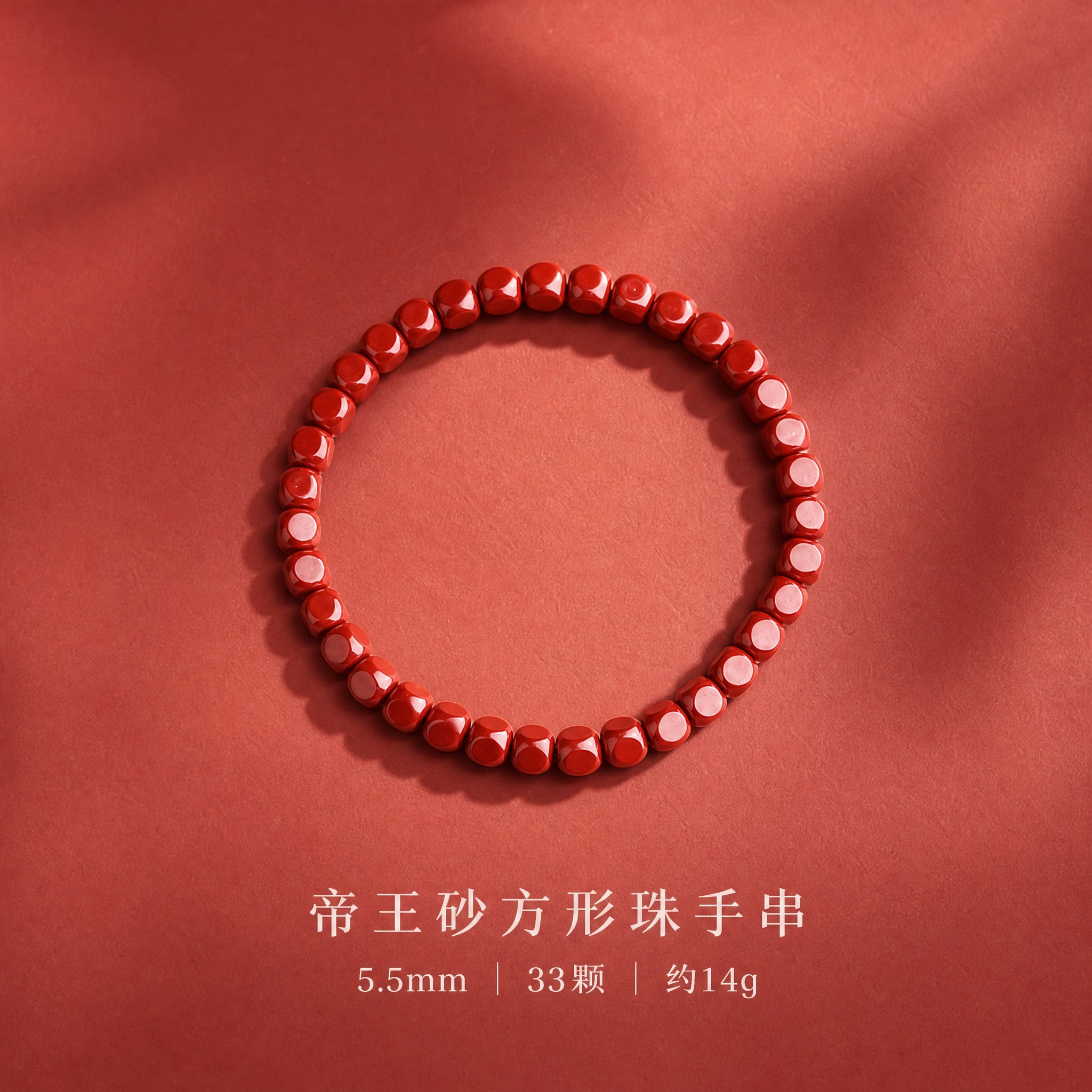 电商淘宝天猫SKU图，朱砂手串产品图，产品为高含量帝王砂方形珠… - 图片创意预览