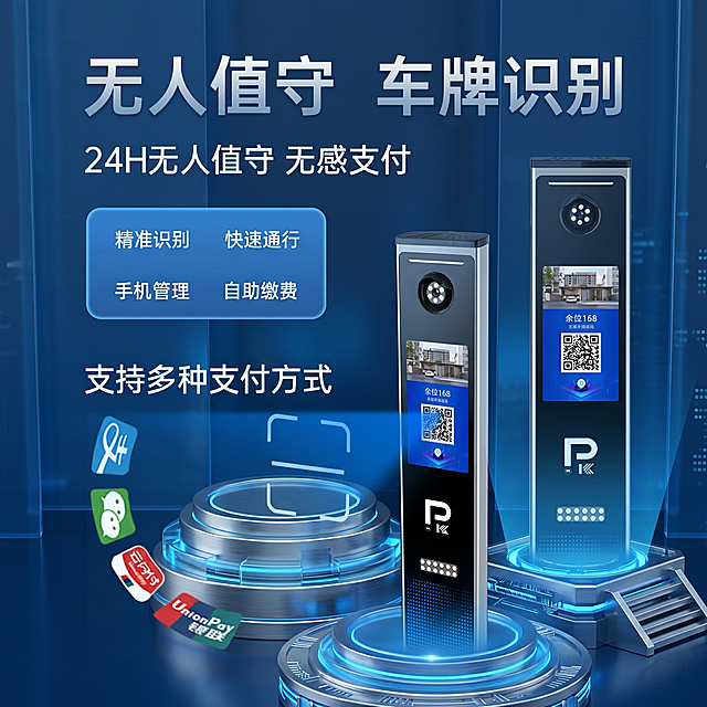 科技感十足的3D风设计，融合金属质感与霓虹灯效，展现未来智能停车系统。赛博朋克风格界面搭配虚拟现实元素，突出无人值守与车牌识别的高效便捷。