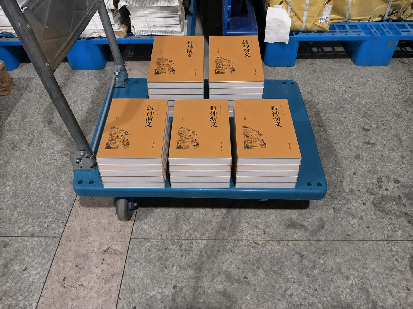 将图片中下方三摞《封神演义》书籍每摞都修改为正好8本，厚度统一… - 图片创意预览
