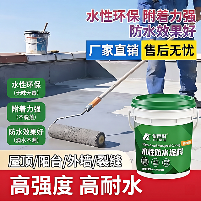 修改原防水涂料宣传图，突出产品卖点：水性环保，附着力强，防水效果好，保留原有品牌优尼科和产品名称水性防水涂料，保留工人施工场景和产品桶展示，整体为电商促销海报风格，清晰突出卖点文字