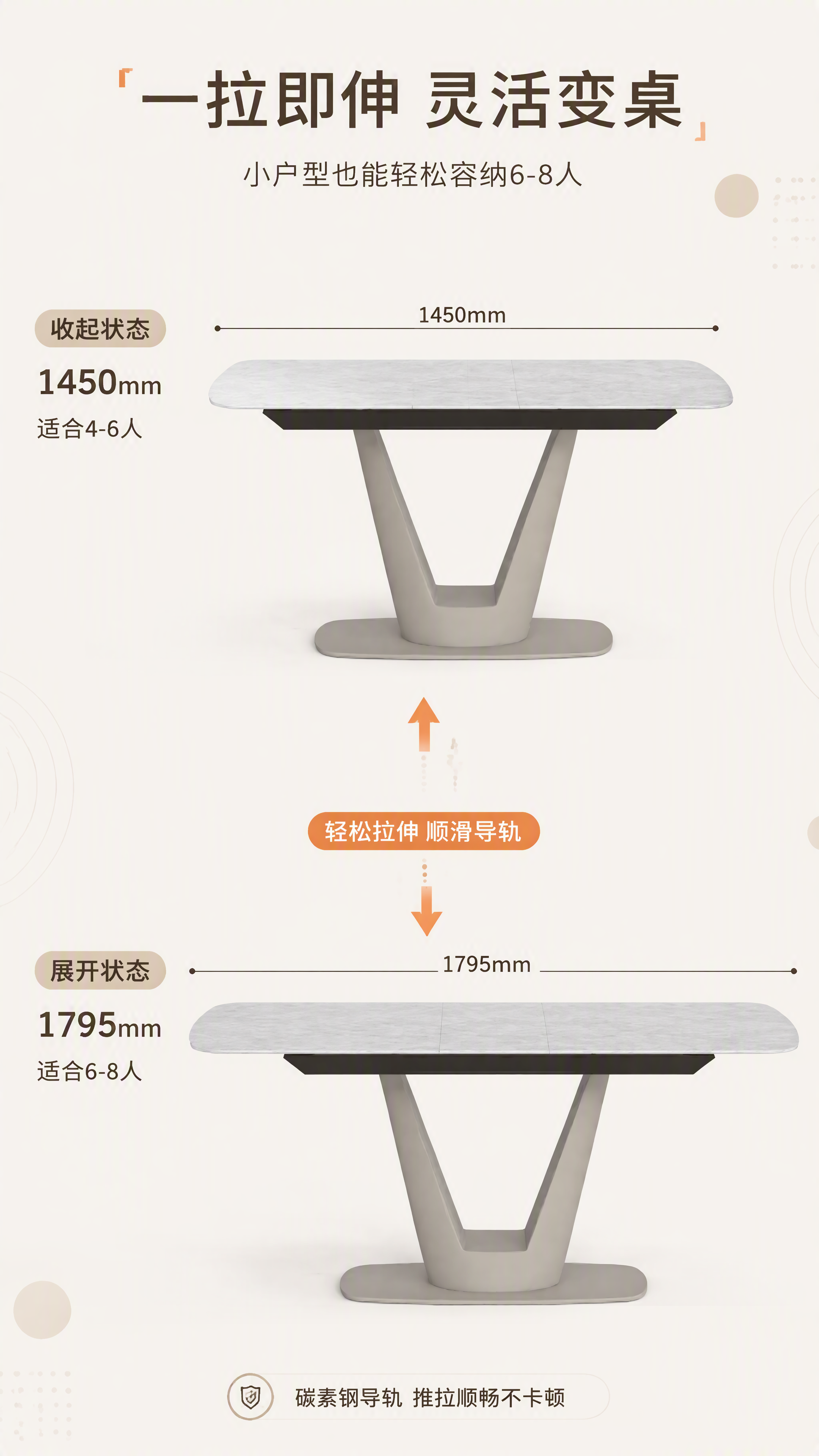 [第5张] 伸缩功能演示页-餐桌展开与收起两种状态对比展示。本… - 图片创意预览