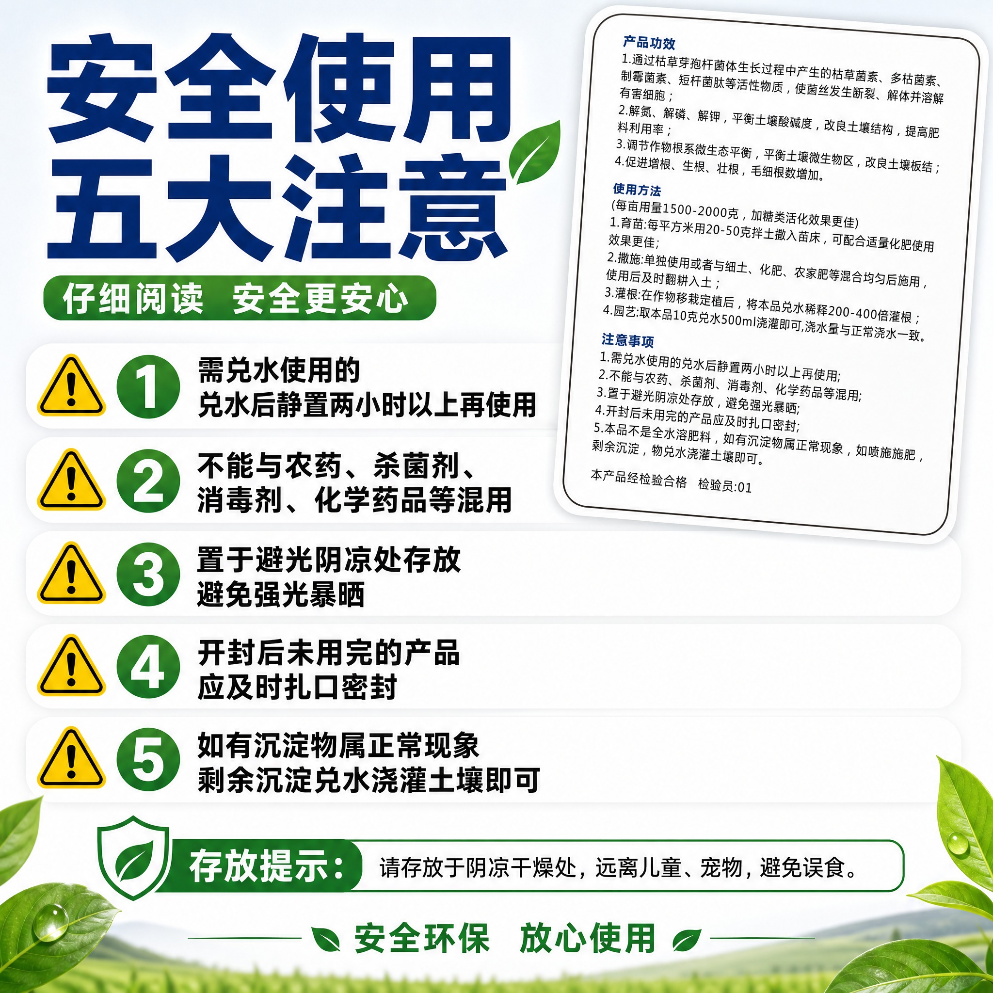 [主图-4] 注意事项 安全使用提醒图。 [统一基调] 拼多多… - 图片创意预览