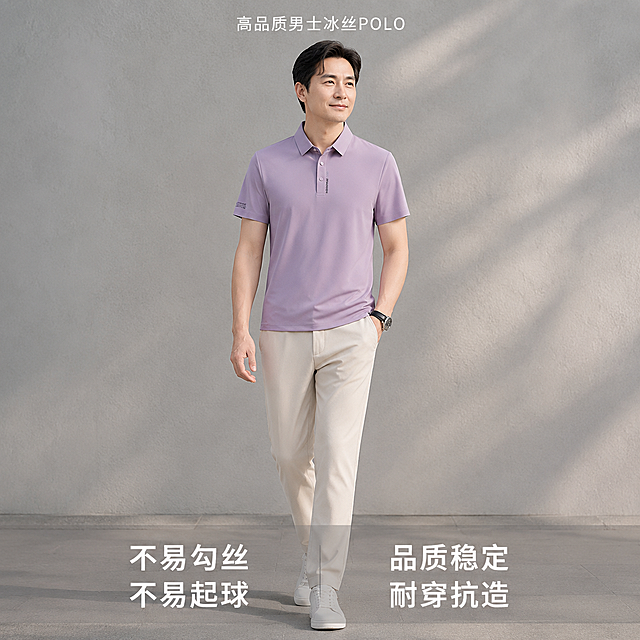 「图片1」，生成一套主图（5张），商品名称是男士T恤，卖点是，垂坠顺滑，自带凉感，夏季穿着清爽不粘身； 透气排汗性能好，久穿不闷汗，告别闷热黏腻感 ；免烫工艺，面料垂顺挺括，机洗不易皱、不易变形，打理超省心 ；高色牢度工艺，反复水洗不易掉色、串色，久穿依旧如新 耐磨抗造，日常穿着不易勾丝、不易起球，品质稳定耐穿。适配抖音平台，主图比例为1:1