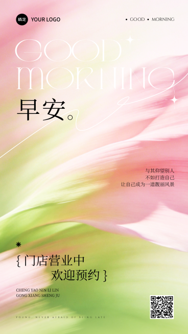 美学美业治愈感春季夏季美容院门店问候早安日签竖版海报预览效果