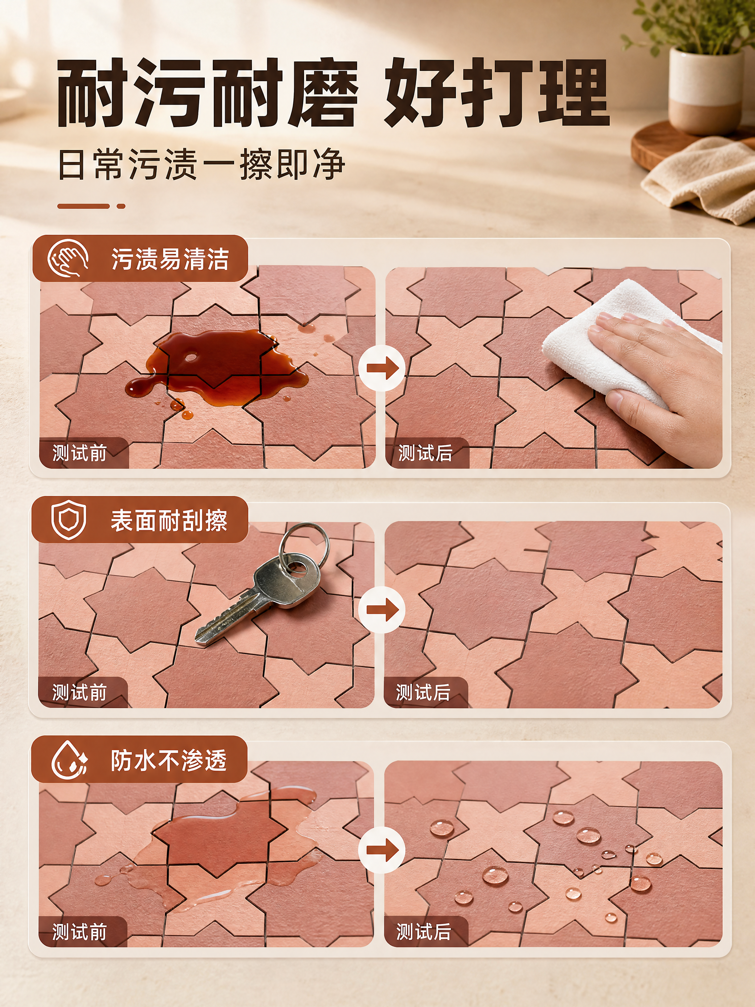 [商品] 使用【图1】星纹几何拼花瓷砖样品板，保留八角星十字图… - 图片创意预览