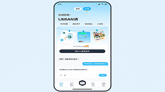 参考原图片的风格，重新生成这张校园社交组队APP对话页UI设计图，保留所有原有文字和布局结构