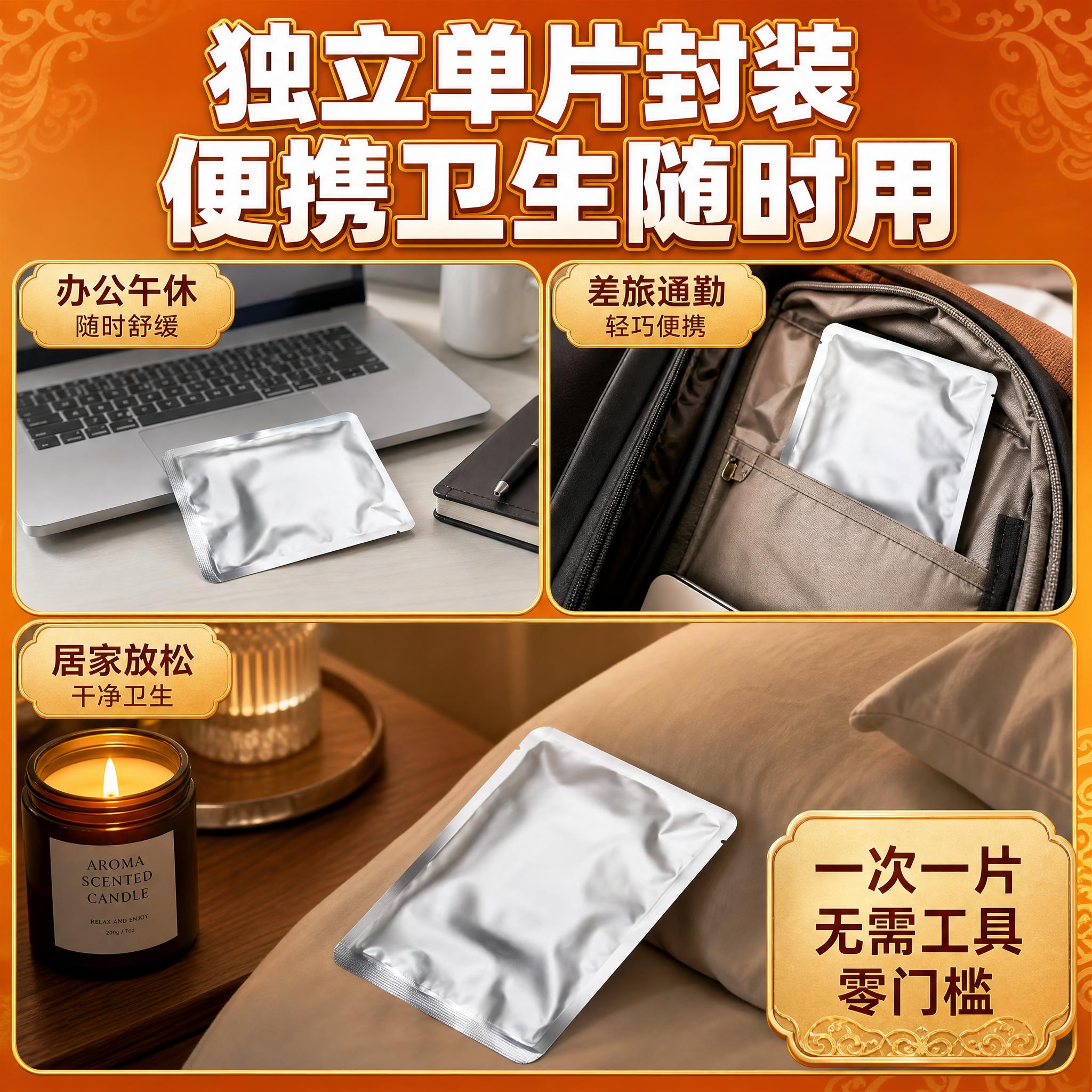 [主图-4] 核心卖点 独立单片封装 便携卫生零门槛 多场景使… - 图片创意预览