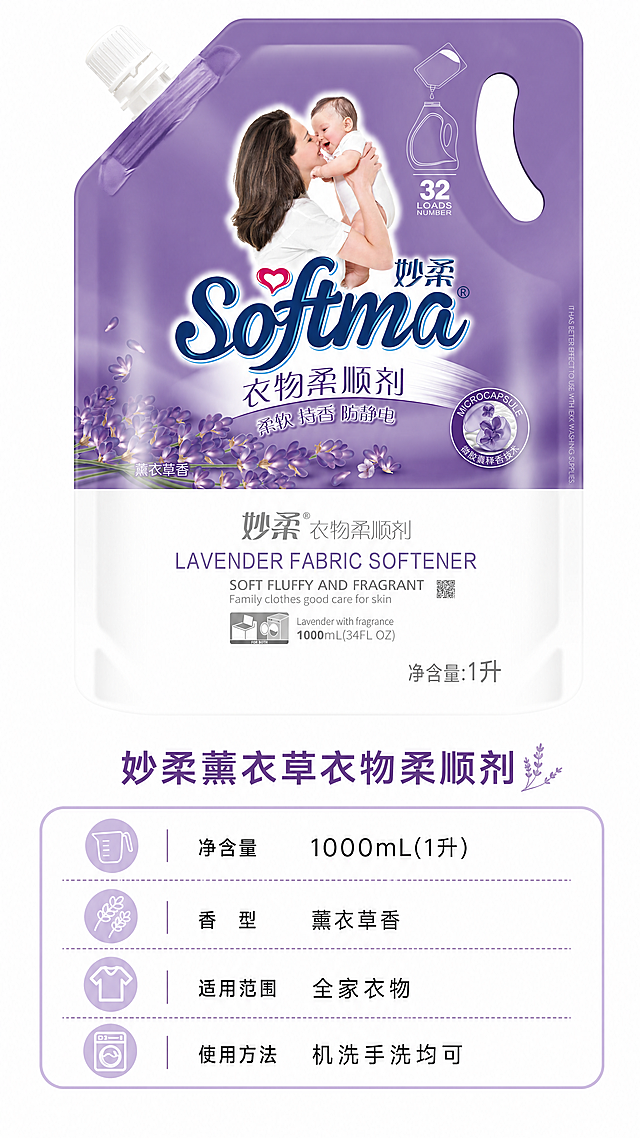[第5屏] 产品规格信息卡-妙柔薰衣草香衣物柔顺剂。本屏使用【图1】作为产品主体。
[氛围/风格] 简约清晰，信息规整，商务质感。
[元素布局] 产品放置在画面上半部分，占比约50%，下半部分制作规整信息参数卡，列出核心规格信息，卡片使用浅紫色圆角边框设计，清晰易读。
[光影质感] 均匀柔光，产品和信息卡片清晰，无杂乱阴影。
[配色色系] 全局底色 #FFFFFF，主色紫白色，信息卡边框淡紫色，文字黑色。
[视角构图] 上下结构，产品在上，参数在下，居中对称排版。
[文字版式] 顶部产品名「妙柔薰衣草衣物柔顺剂」，参数卡包含：净含量1000mL(1升)，香型薰衣草香，适用范围全家衣物，使用方法机洗手洗均可。文字清晰整齐，适合移动端阅读。
[比例分辨率] 9:16 竖版比例，4K分辨率，高清画质。
[负向提示词] 参数错误，产品变形，文字错乱，水印，背景杂乱