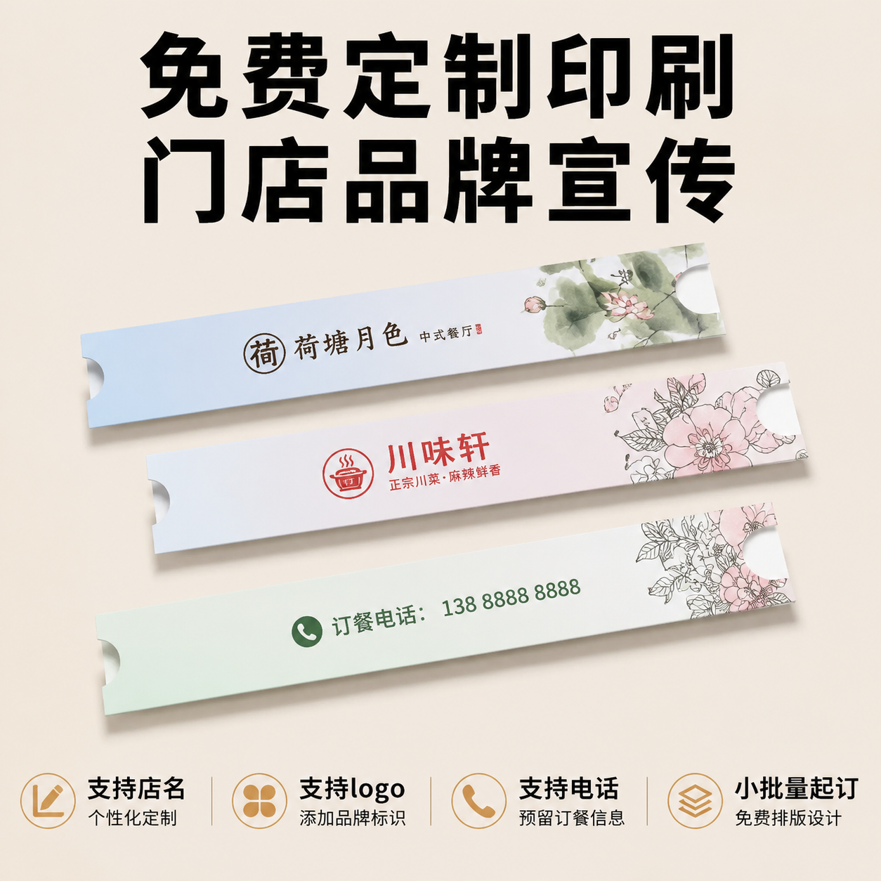 [主图-3] 免费定制印刷品牌宣传卖点展示。 [氛围风格] 实… - 图片创意预览