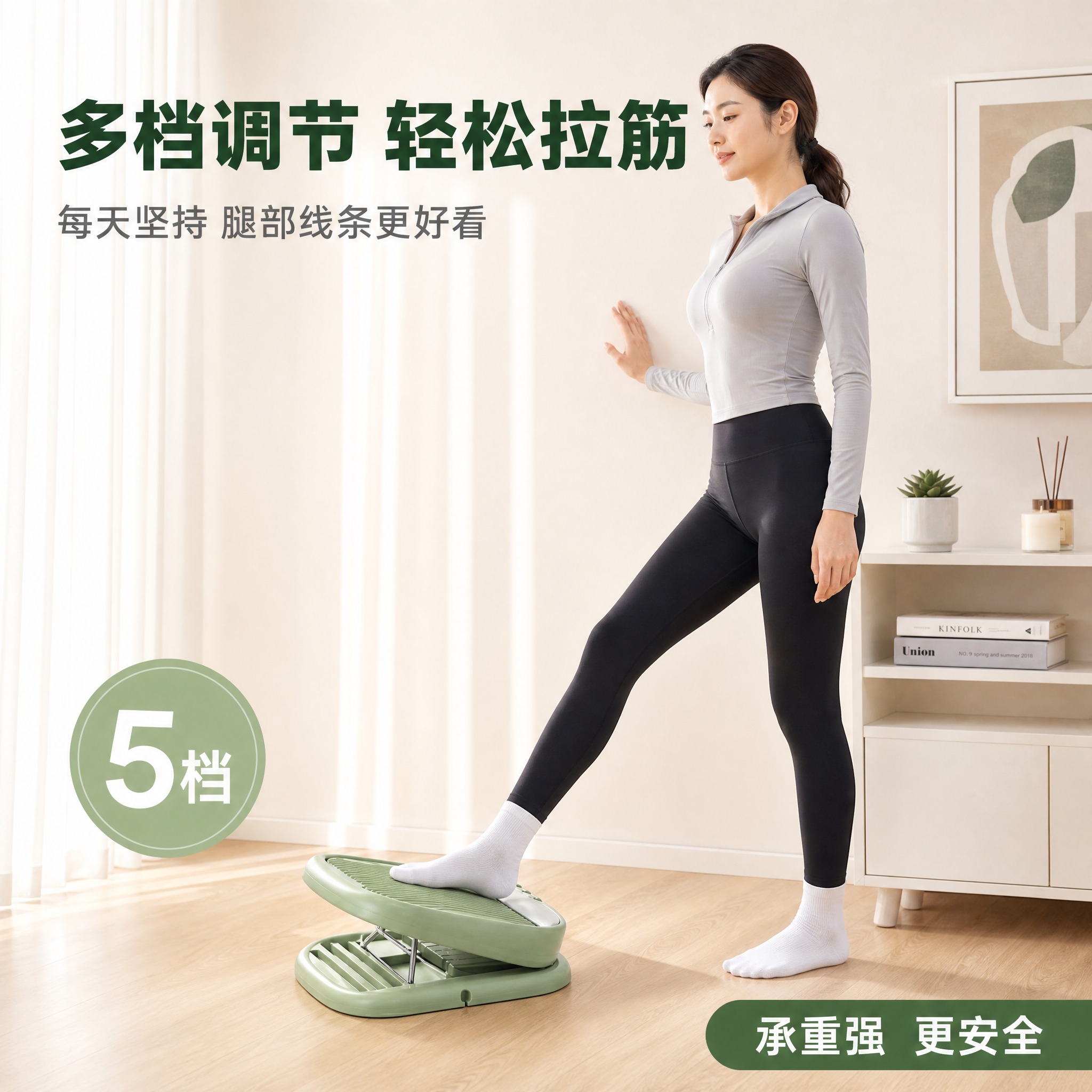 抖音电商主图，1:1正方形。绿色拉筋板产品主图，产品为抹茶绿色… - 图片创意预览