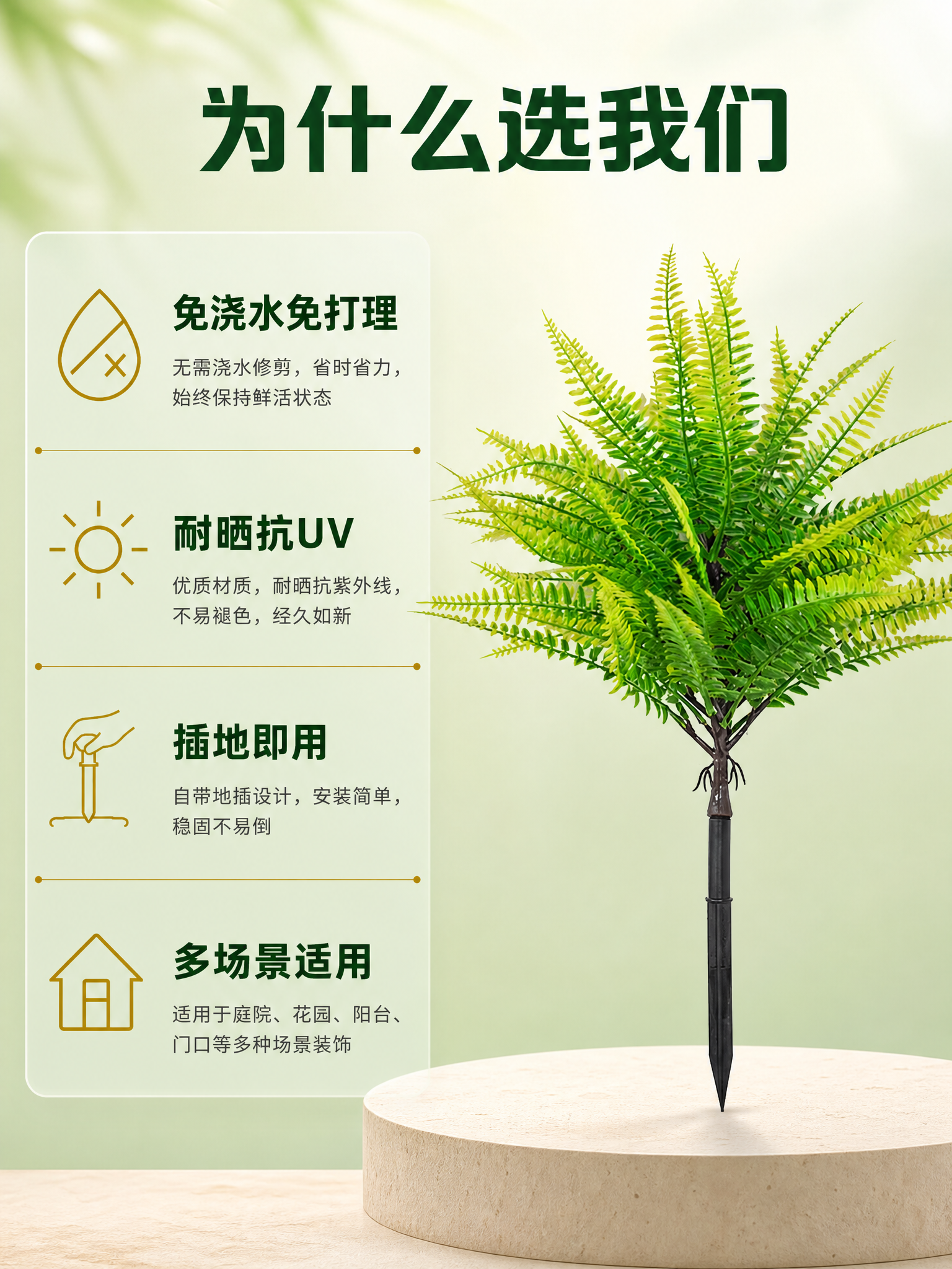 [商品] 使用【图1】仿真波斯蕨地插绿植；保留绿色羽状叶片层次… - 图片创意预览