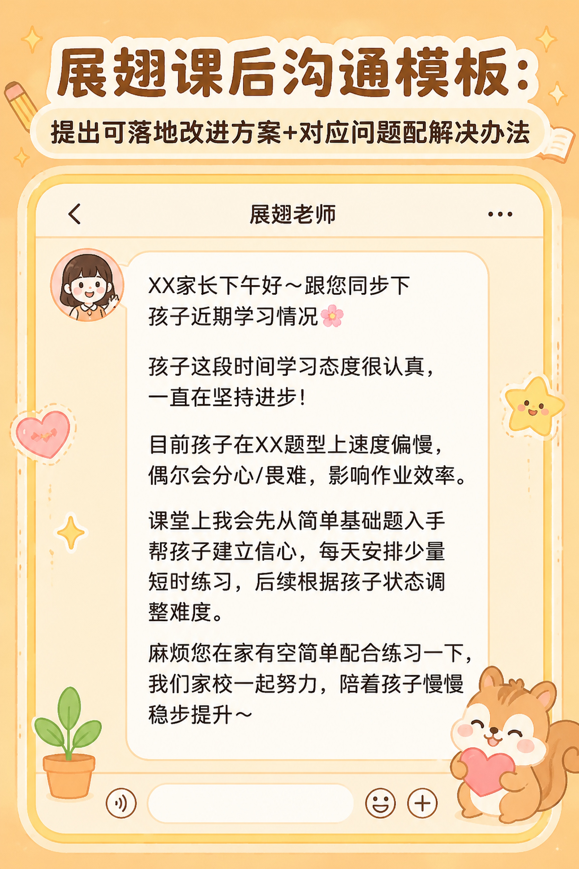 帮我做一条H5长图，想放在微信公众号推文： 一、推文基础设定（… - 图片创意预览