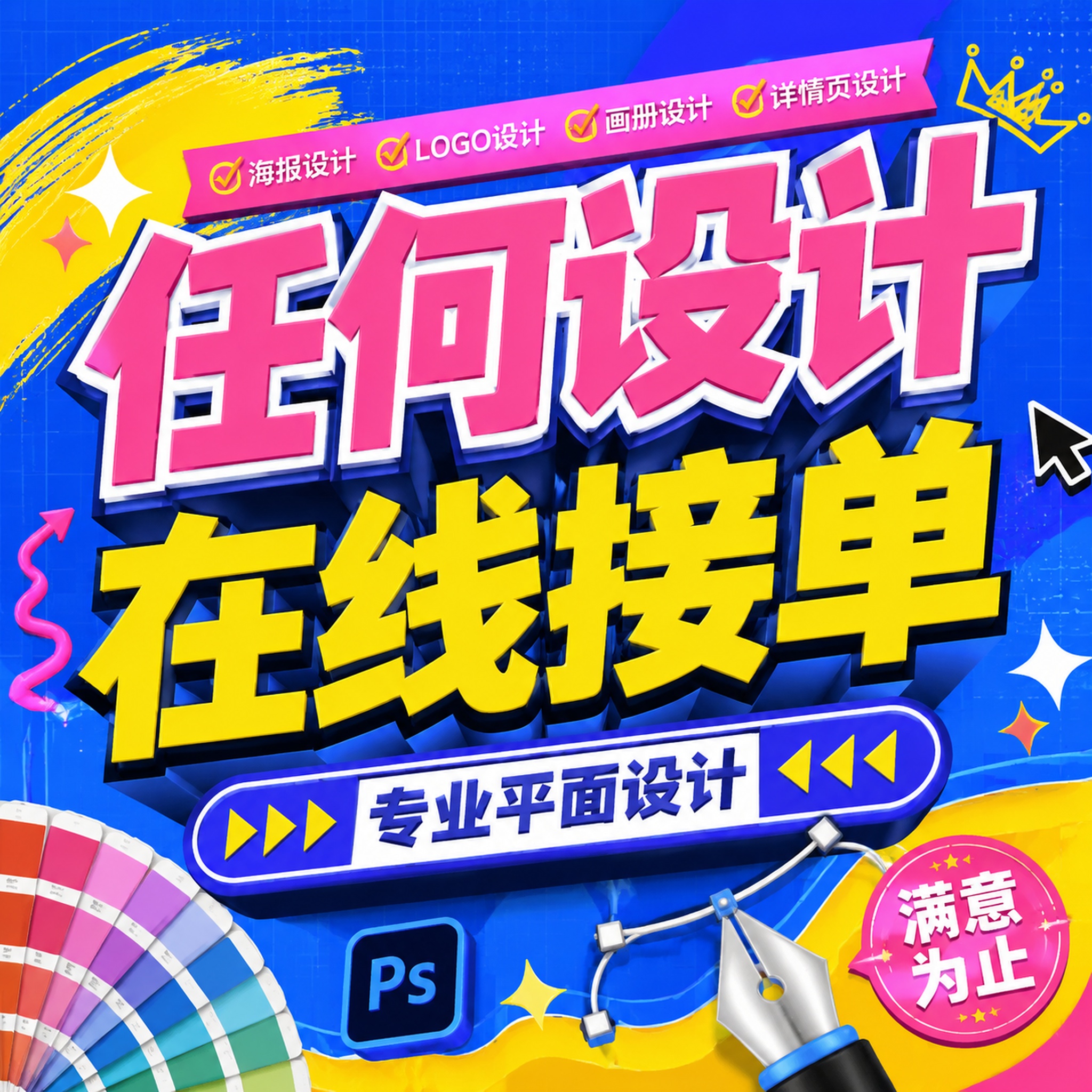创意预览图