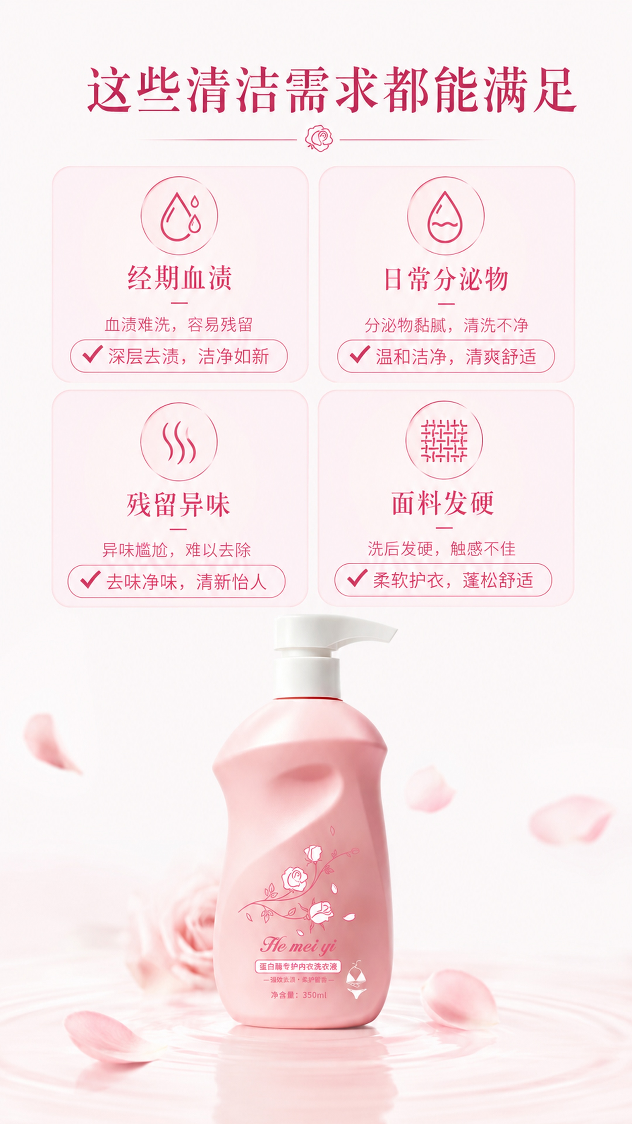 [第7屏] 适用人群与清洁困扰匹配。本屏使用【图1】作为商品主… - 图片创意预览