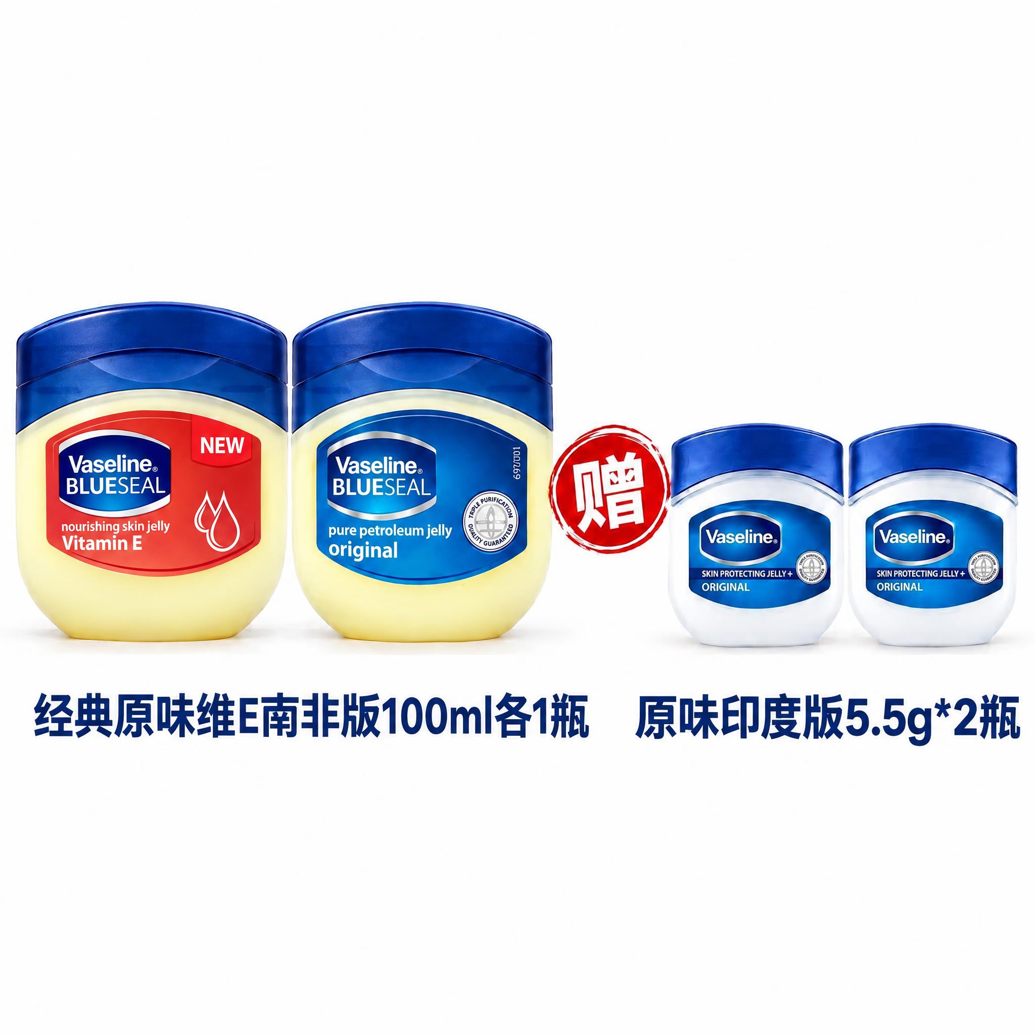 基于第一张图进行修改：1. 将左侧两个大瓶凡士林产品中左边的那… - 图片创意预览