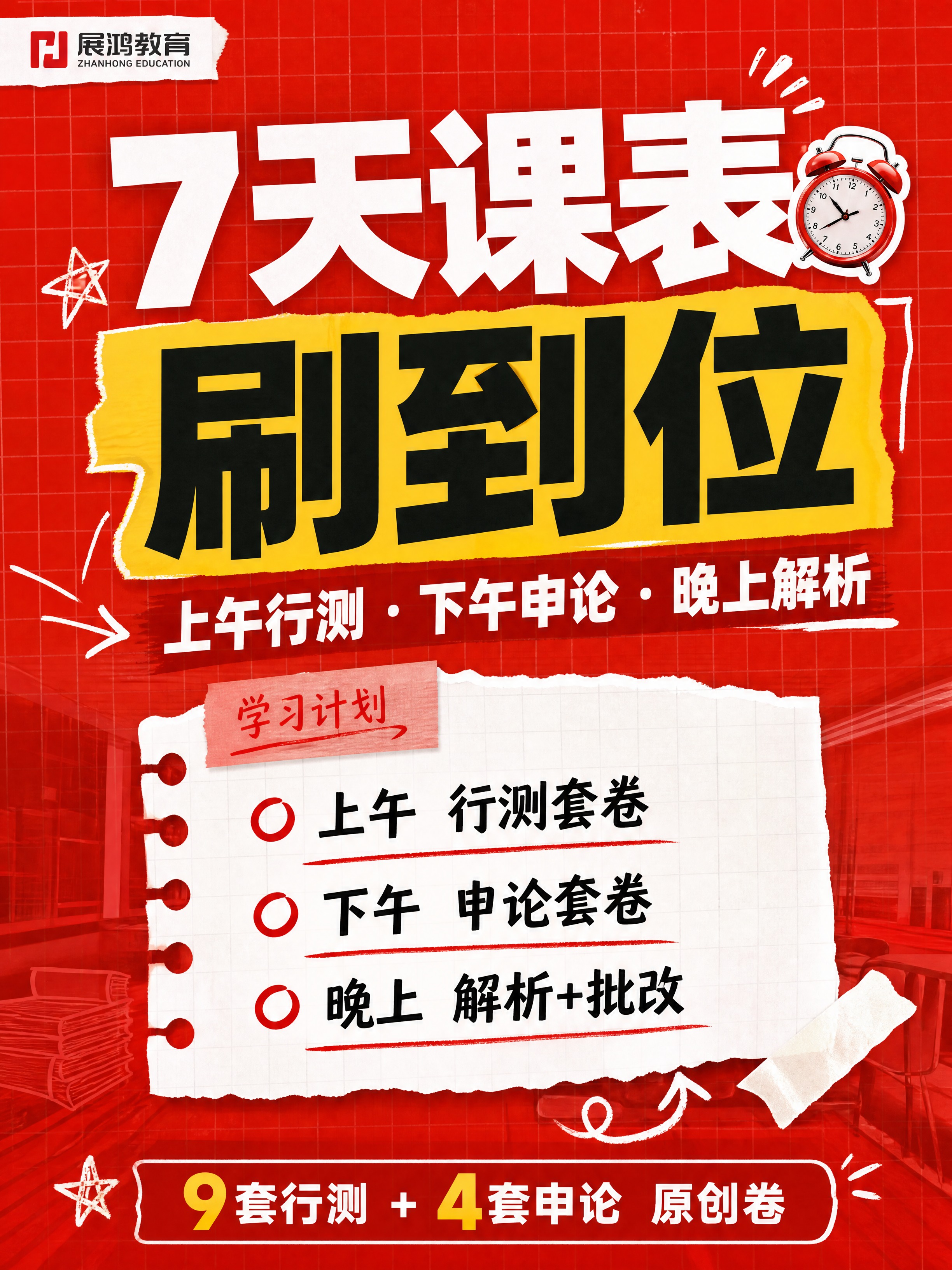 小红书笔记大字封面，配图大字，手账拼贴笔记纸风，版式精美，小红… - 图片创意预览