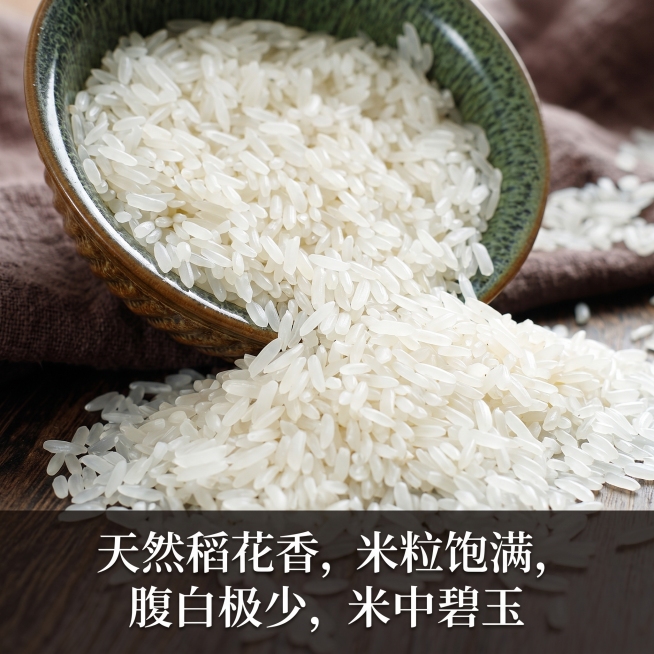 使用电商主图技能生成4张比例1:1的电商主图，适配平台为淘宝/天猫，商品为「图片1」「图片1」「图片1」「图片1」「图片1」「图片1」，商品卖点为产地稀缺（最大优势） 国家地理标志产品（连山大米），口预览效果