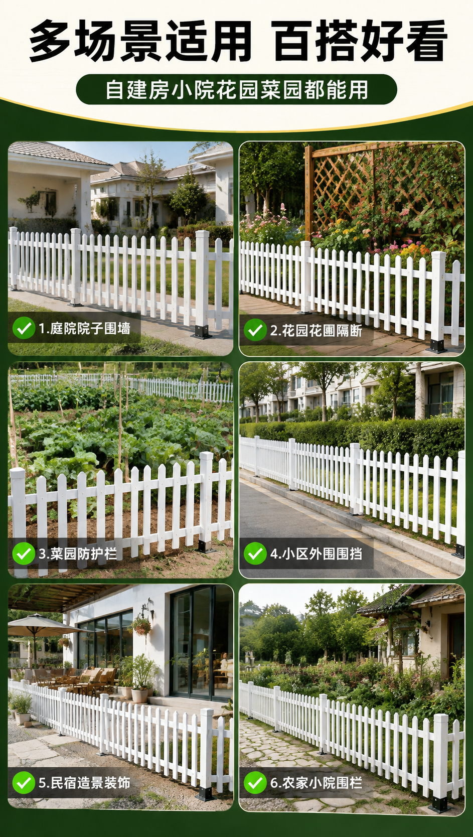[商品] 使用【图1】白色碳化防腐木栅栏；保留白色外观、立柱、… - 图片创意预览