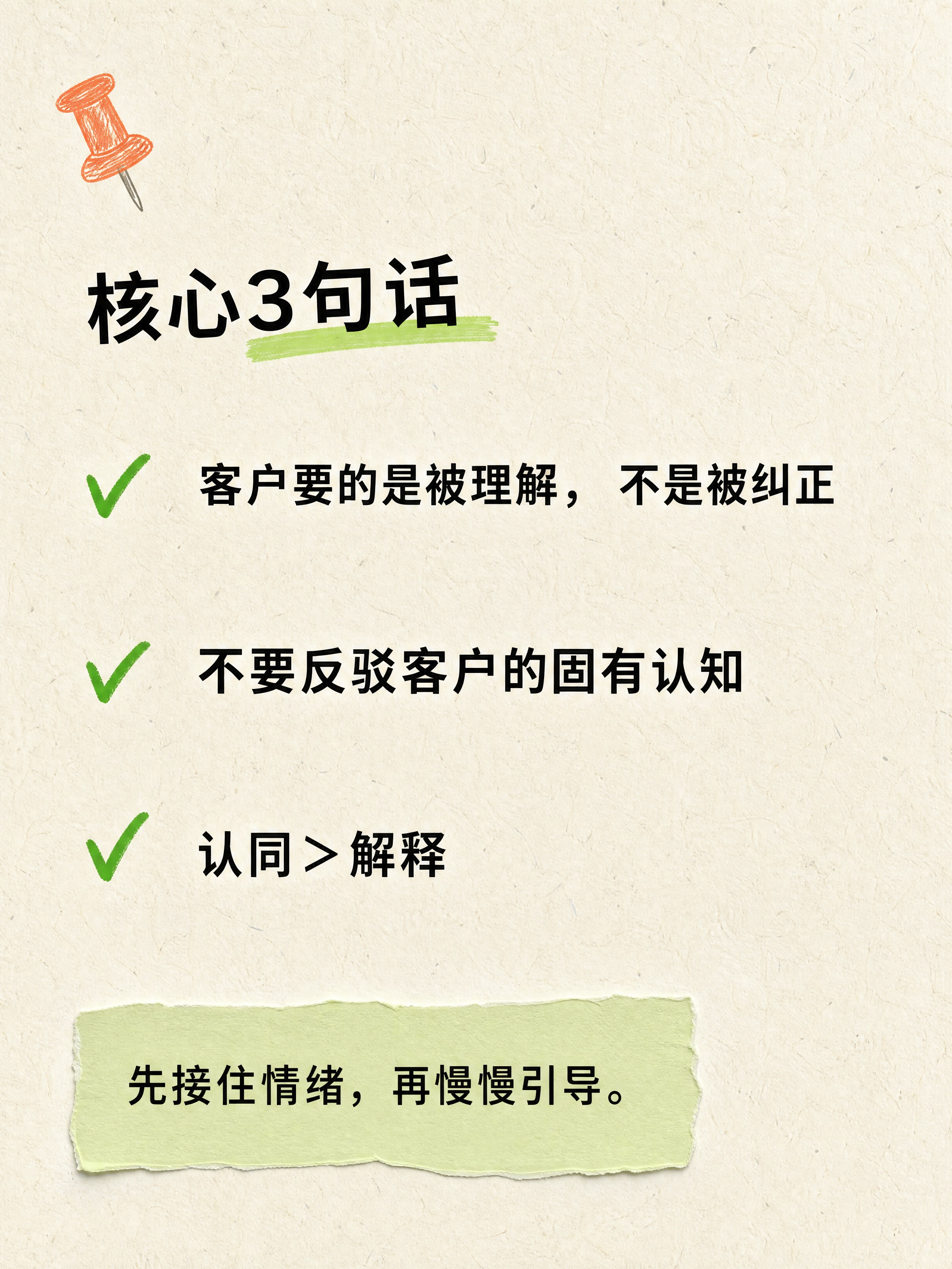 小红书笔记正文图，米白纸张手绘感风格，与之前系列一致：米白色真… - 图片创意预览