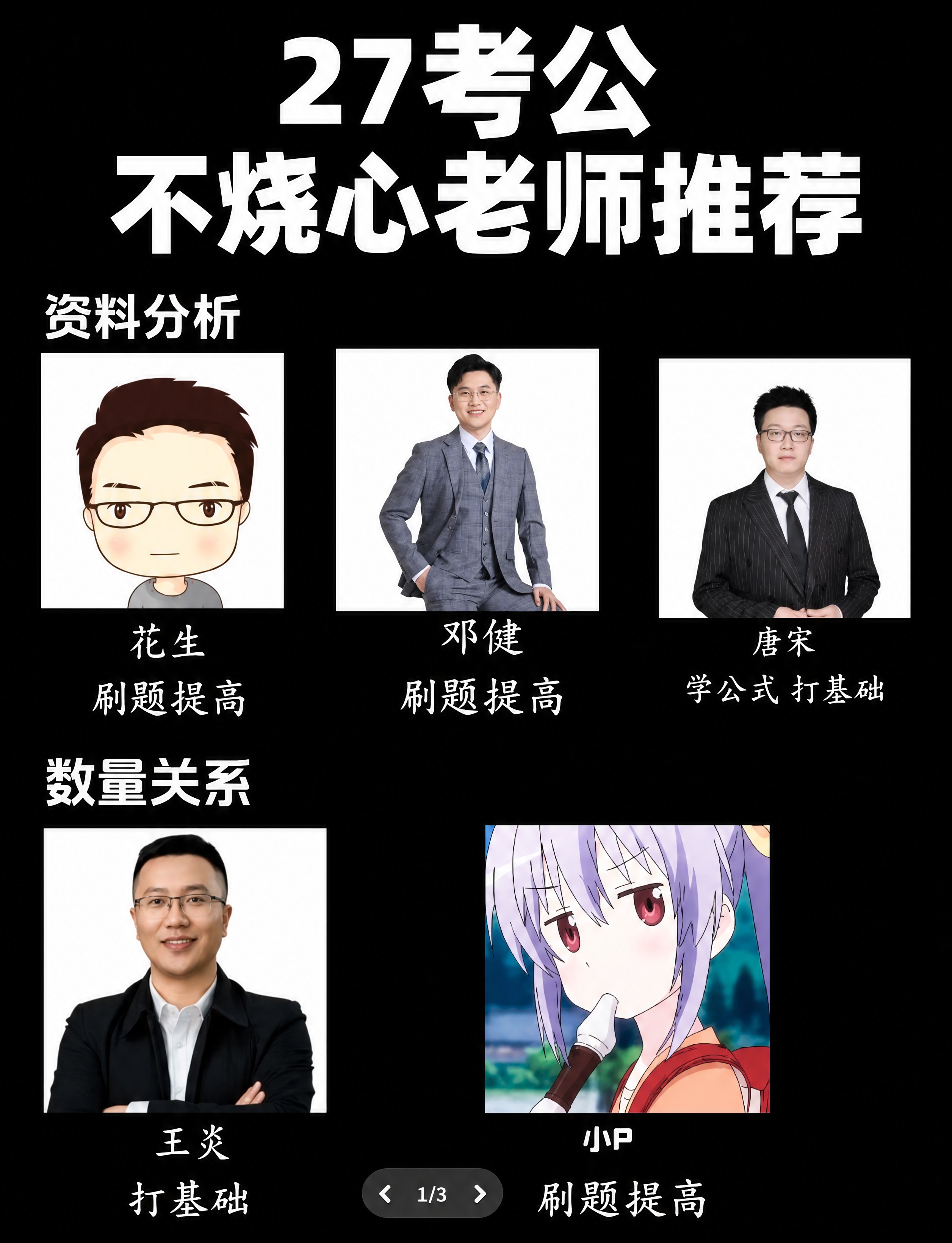 小红书笔记大字封面，配图大字，高饱和撞色教育风，版式精美，小红… - 图片创意预览