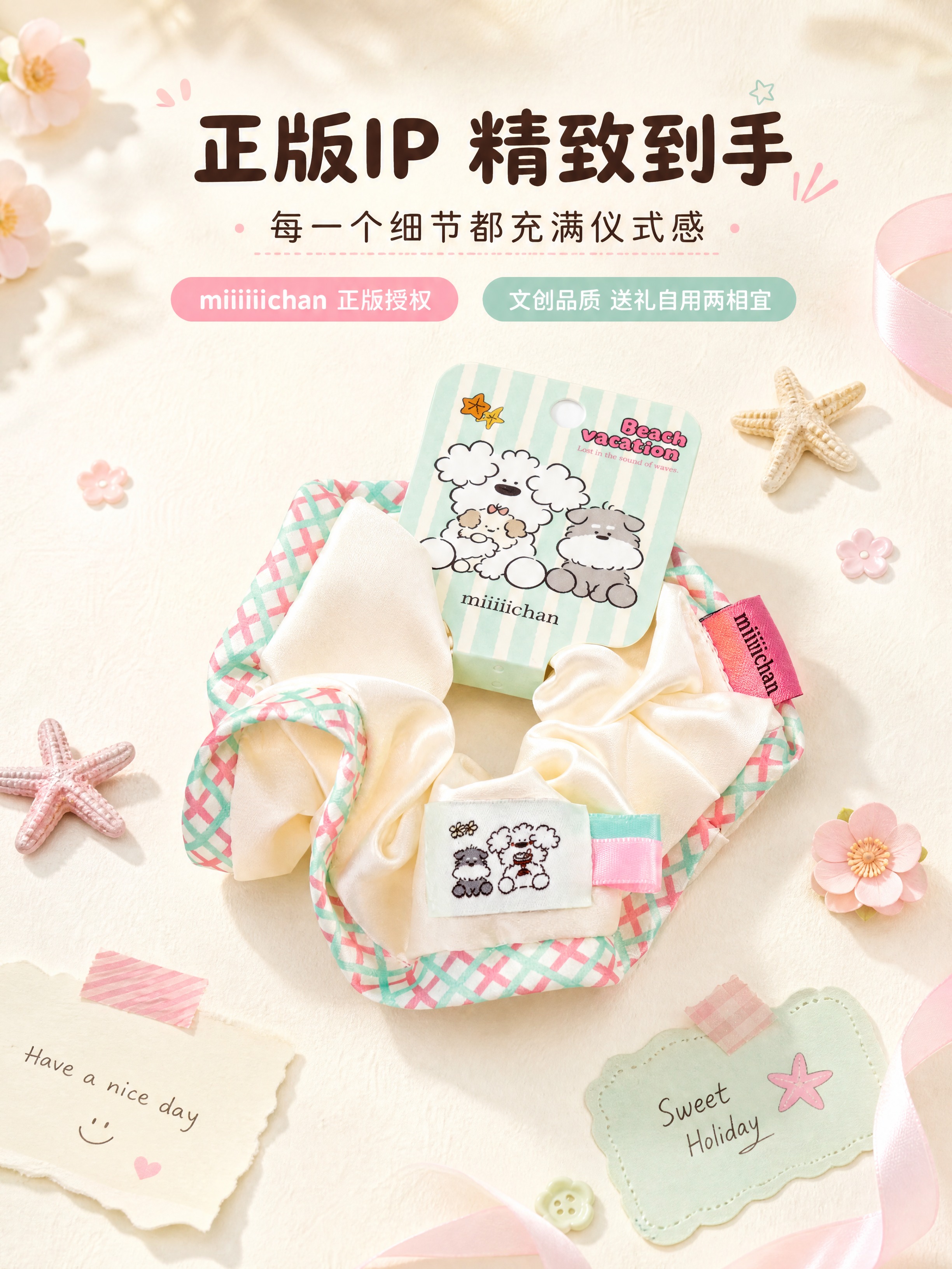 [商品] 使用【图1】完整发圈+吊牌包装；保留吊牌、发圈、刺绣… - 图片创意预览