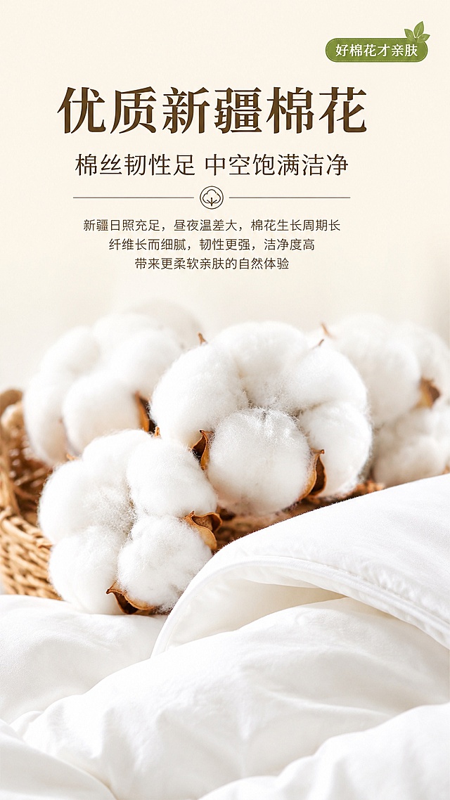 使用商品详情页技能根据商品图「图片1」「图片1」「图片1」「图片1」「图片1」生成详情页，参考图为「图片1」「图片1」「图片1」「图片1」「图片1」「图片1」「图片1」「图片1」，商品名称为【学生专供款】 源头工厂新疆棉被 100%新疆棉填充 宿舍单人春秋冬被褥子，卖点为学生宿舍专供款 重量5斤 100%新疆棉填充 定点绗缝 面料亲肤柔软 ，适配平台为拼多多，图片比例为9:16，需求屏数为6张，请尽量使用原图