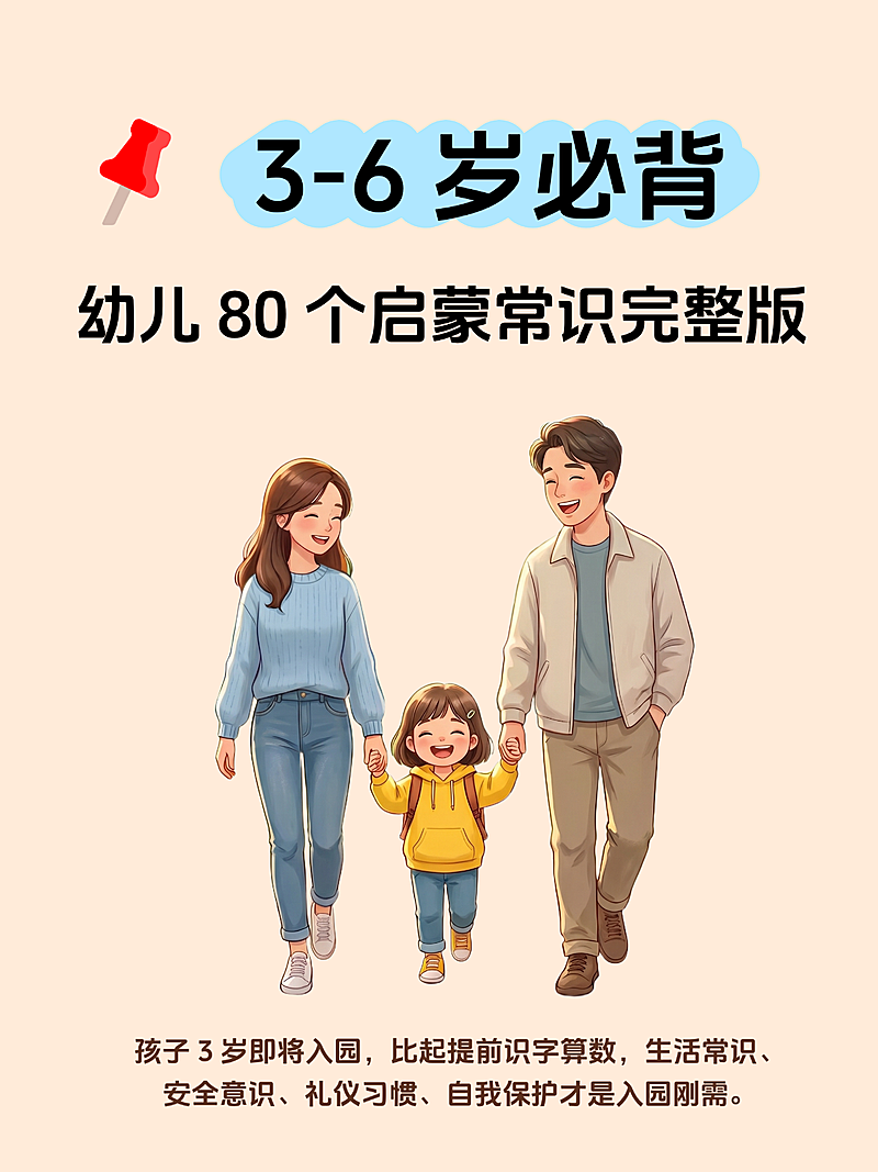 基金证券理财知识科普大字小红书封面