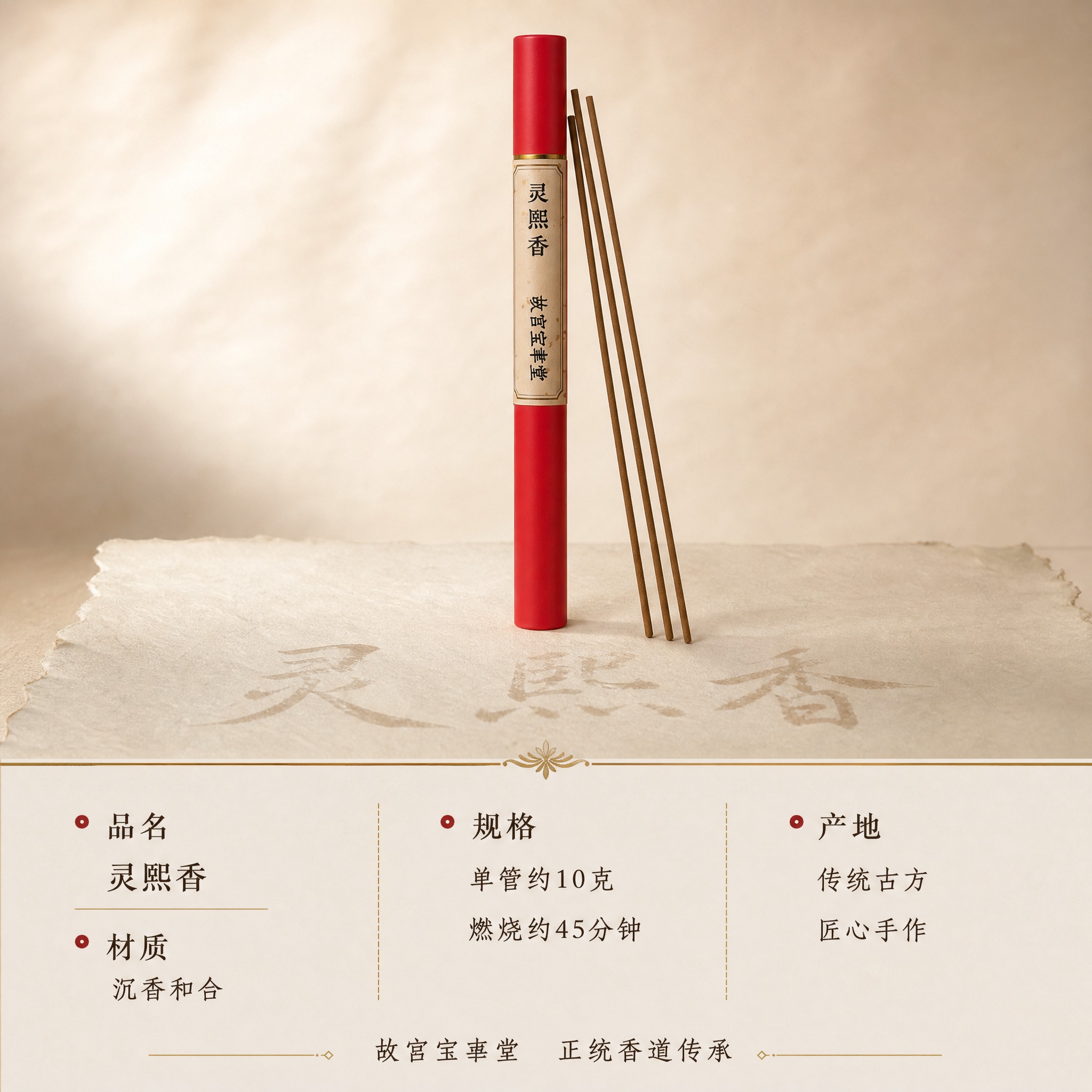 [主图-5] 产品规格与包装 古法手作 品质保障 [统一基调]… - 图片创意预览