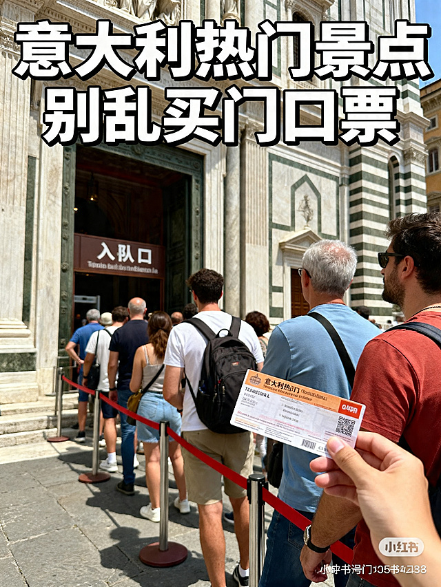 小红书封面图，大标题“意大利热门景点别乱买门口票”醒目清晰，背景为意大利热门景点入口排队实拍场景，写实旅行风格，高清无AI感，无极限词，3:4比例符合小红书审美