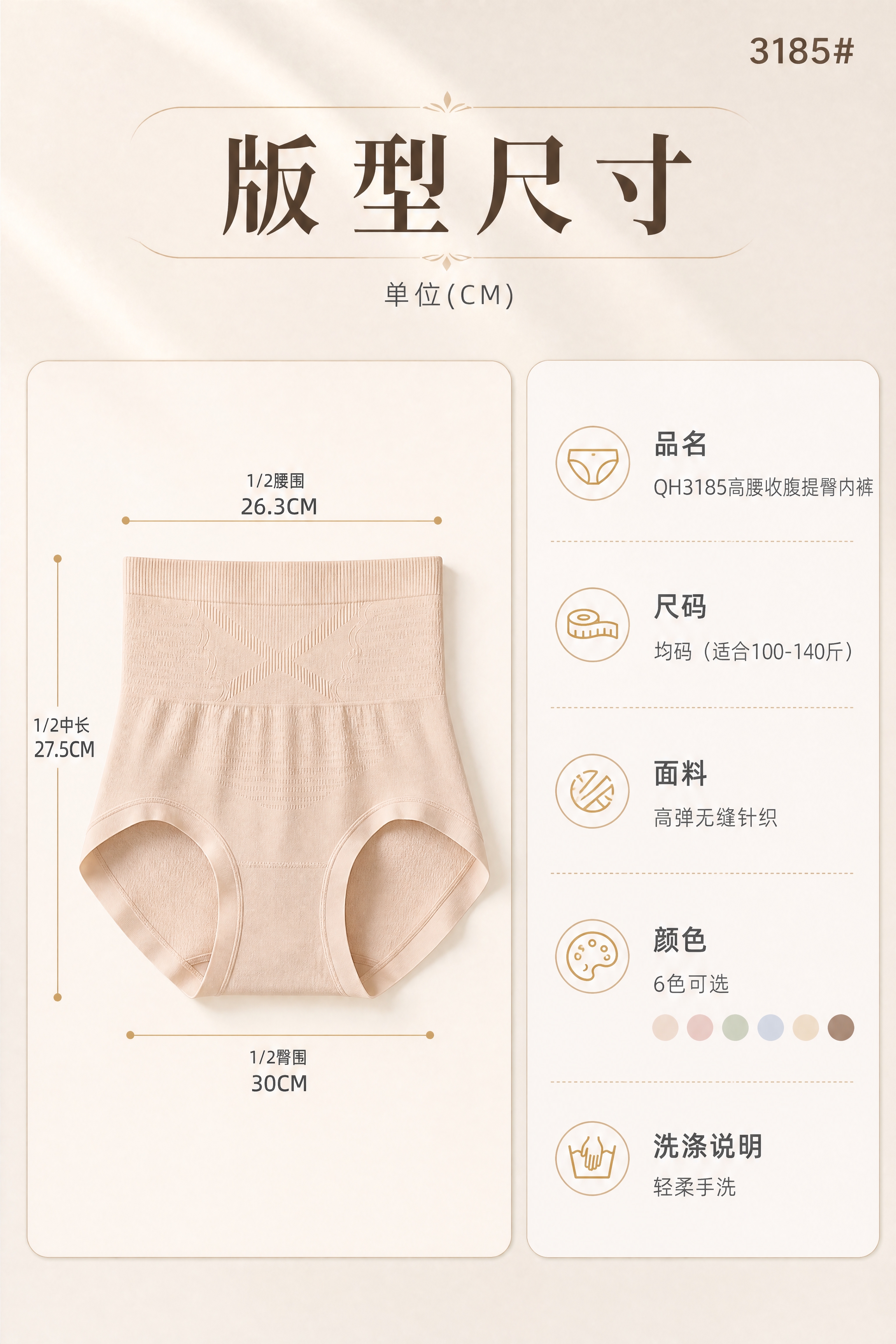 [商品] 使用【图1】QH3185高腰收腹提臀内裤自然肤色款，… - 图片创意预览