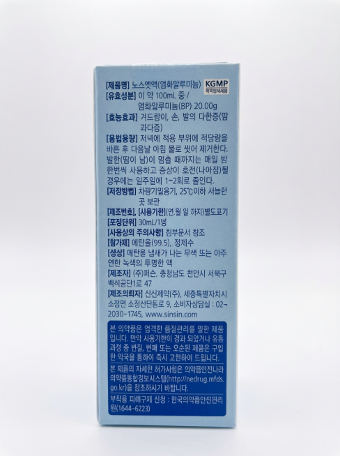 精修产品，放置在白色的背景上，减少瓶身的光影，整体提升质感，精修产品但不改变产品的外观以及标签信息预览效果