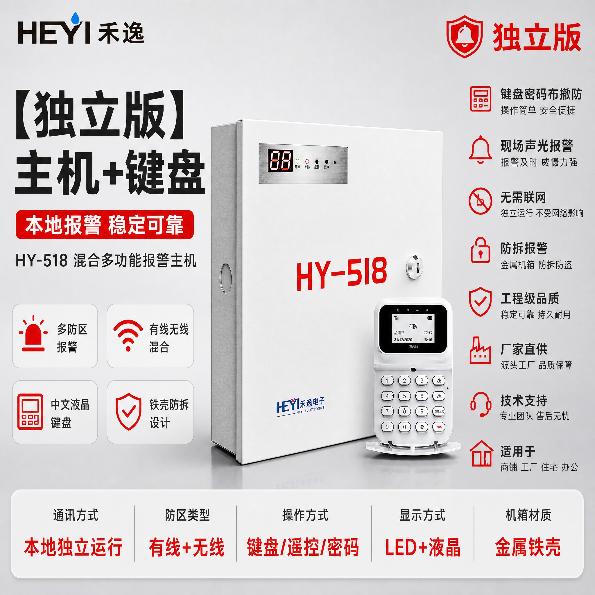 [主图-1] 首图点击率，主题：【独立版】主机+键盘 HY-5… - 图片创意预览