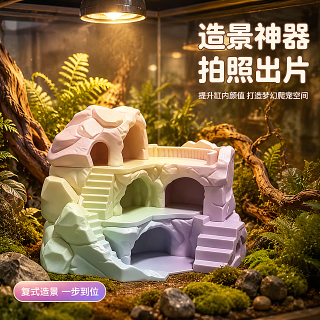 爬宠岩石城堡躲避屋造景效果展示图，马卡龙渐变色岩石城堡躲避屋放置在精美造景的爬宠饲养箱中，周围有丰富造景元素：仿真蕨类植物、苔藓、枯木藤蔓、小型山石、暖黄色小射灯，整体氛围温馨梦幻。保持产品外观（物理结构、马卡龙粉紫绿渐变配色、岩石肌理）与输入产品图一致，杜绝变形色差。背景是玻璃饲养箱的景深虚化效果，远处有柔和的室内环境光。商品主体占比约50%，位于画面中心偏左，造景元素环绕衬托。暖色调射灯从上方照射，岩石表面有温暖高光，洞穴内有柔和阴影，整体氛围治愈出片。主色调马卡龙粉紫绿，辅色暖黄、植物绿、木色。平视45度视角，场景丰富有层次感，突出造景美感。右上负空间竖排（横排文字）两行文案：「造景神器 拍照出片」暖白色粗体圆润字体，下方小字「提升缸内颜值 打造梦幻爬宠空间」字号约一半。左下角圆角小标签「复式造景 一步到位」白字粉紫渐变底。整体风格梦幻温馨，突出产品的造景美学价值。1:1比例，文字清晰锐利，超高清商业摄影质感。负向提示：变形，文字错乱，产品模糊，背景杂乱，水印。