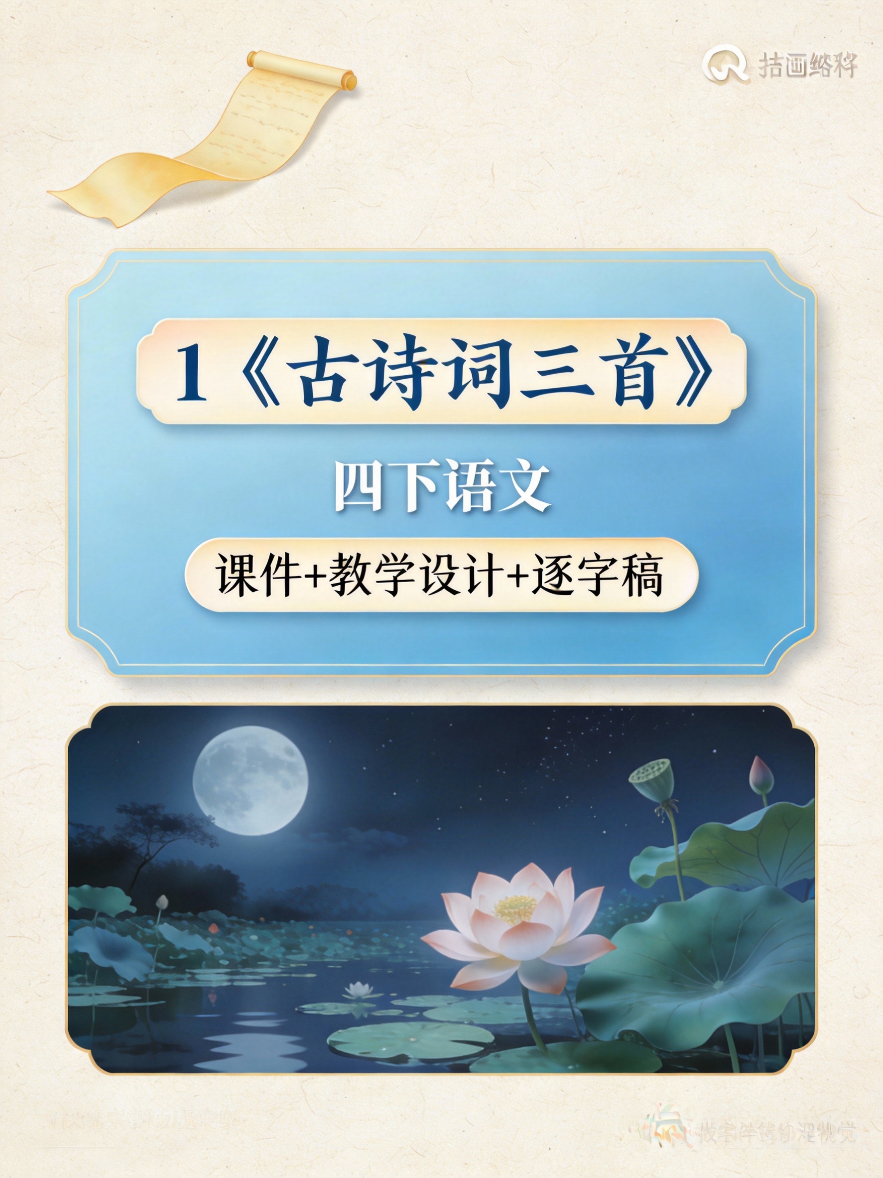创意预览图