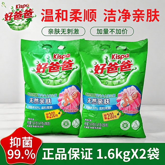 使用爆款主图复刻技能生成8张比例1:1的电商主图，适配平台为淘宝/天猫，商品为「图片1」，参考图为「图片1」，商品卖点为 ，生成1.6千克的2袋3袋