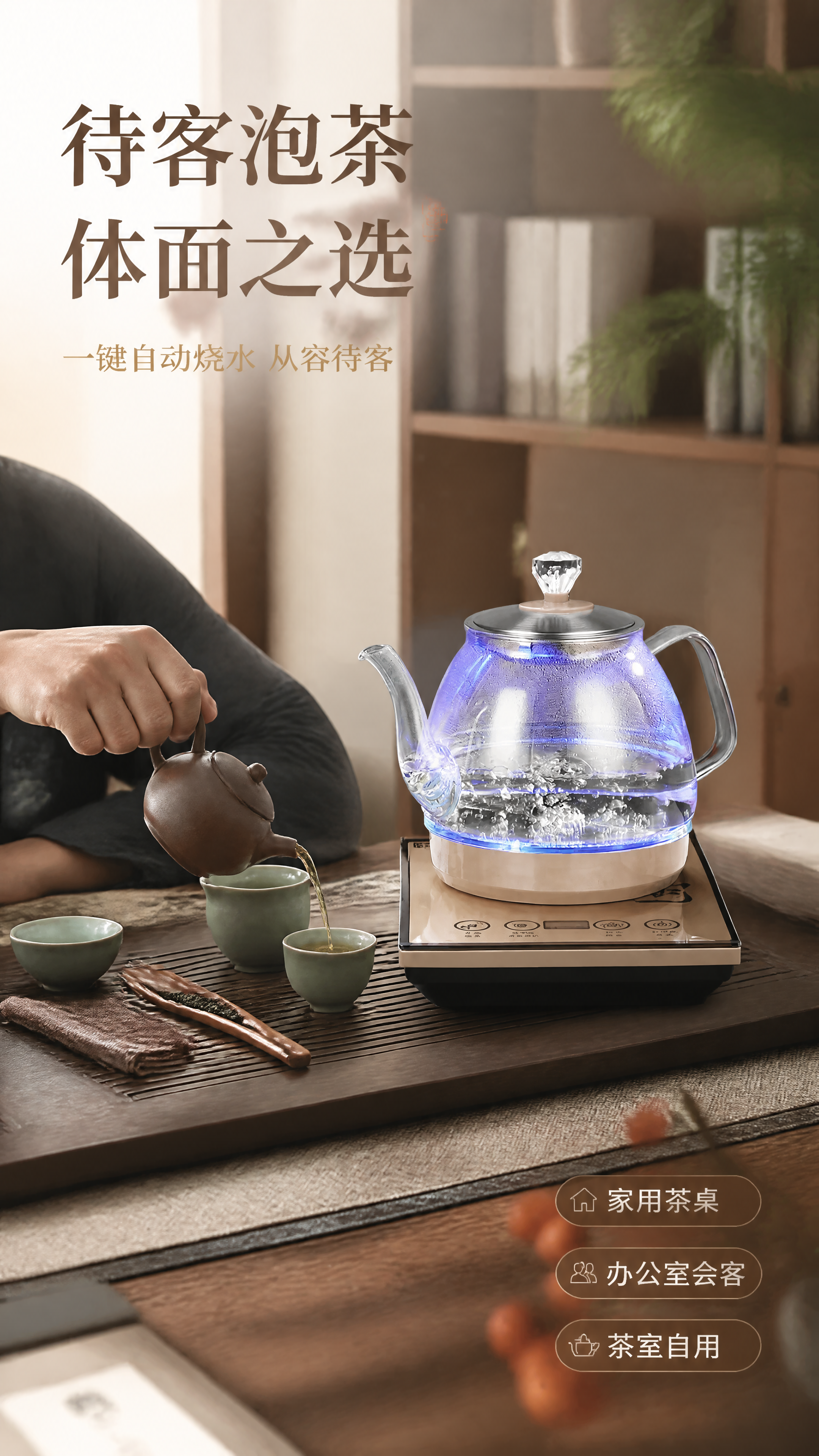 [第6张] 详情页使用场景-茶桌泡茶场景人物使用。本张使用【图… - 图片创意预览