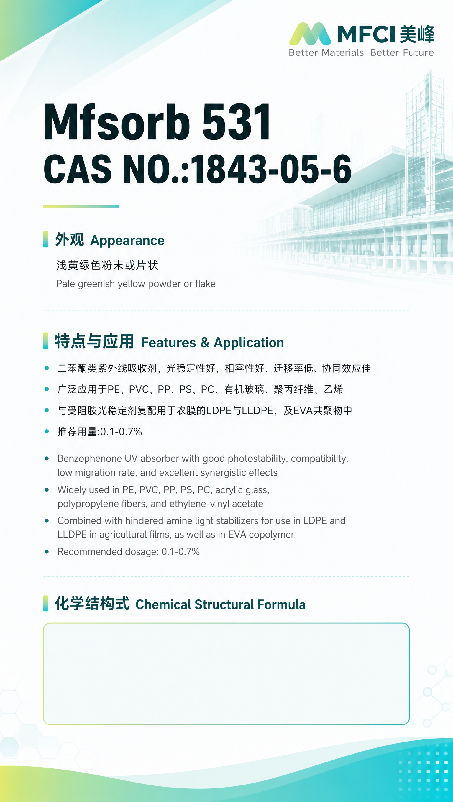 基于参考图的青绿色渐变商务科技风格，生成一张单面产品介绍海报，… - 图片创意预览