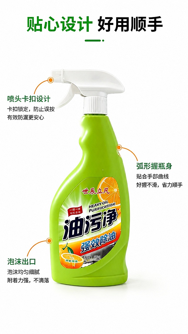 [第3屏] 结构解析-产品核心设计细节。本屏使用【图1】作为产品主体。
[氛围/风格] 清晰解析风格，干净白底搭配绿色点缀，专业直观。
[元素布局] 产品居中放置，占比约70%；使用细线引线标注三个核心部位：分别是喷头卡扣设计、弧形握瓶身、泡沫出口，每个引线对应标注功能优势；背景干净不干扰主体。
[光影质感] 均匀布光，产品轮廓清晰，每个标注部位清晰可见，没有过度阴影。
[配色色系] 全局底色 #FFFFFF；主色产品绿，辅助色橙色引线标注，黑色文字清晰。
[视角构图] 正面45度斜视角，中心构图，视觉聚焦产品结构。
[文字版式] 顶部主标题「贴心设计 好用顺手」，每个标注位置配短说明：「卡扣喷头 防漏设计」「弧形瓶身 好握不滑」「泡沫均匀 附着不滴落」，排版清晰，文字不遮挡产品主体。
[比例分辨率] 9:16 竖版比例，4K 分辨率，文字清晰可辨，高清画质。
[负向提示词] 产品变形，结构错误，文字错乱，引线遮挡主体，颜色偏差