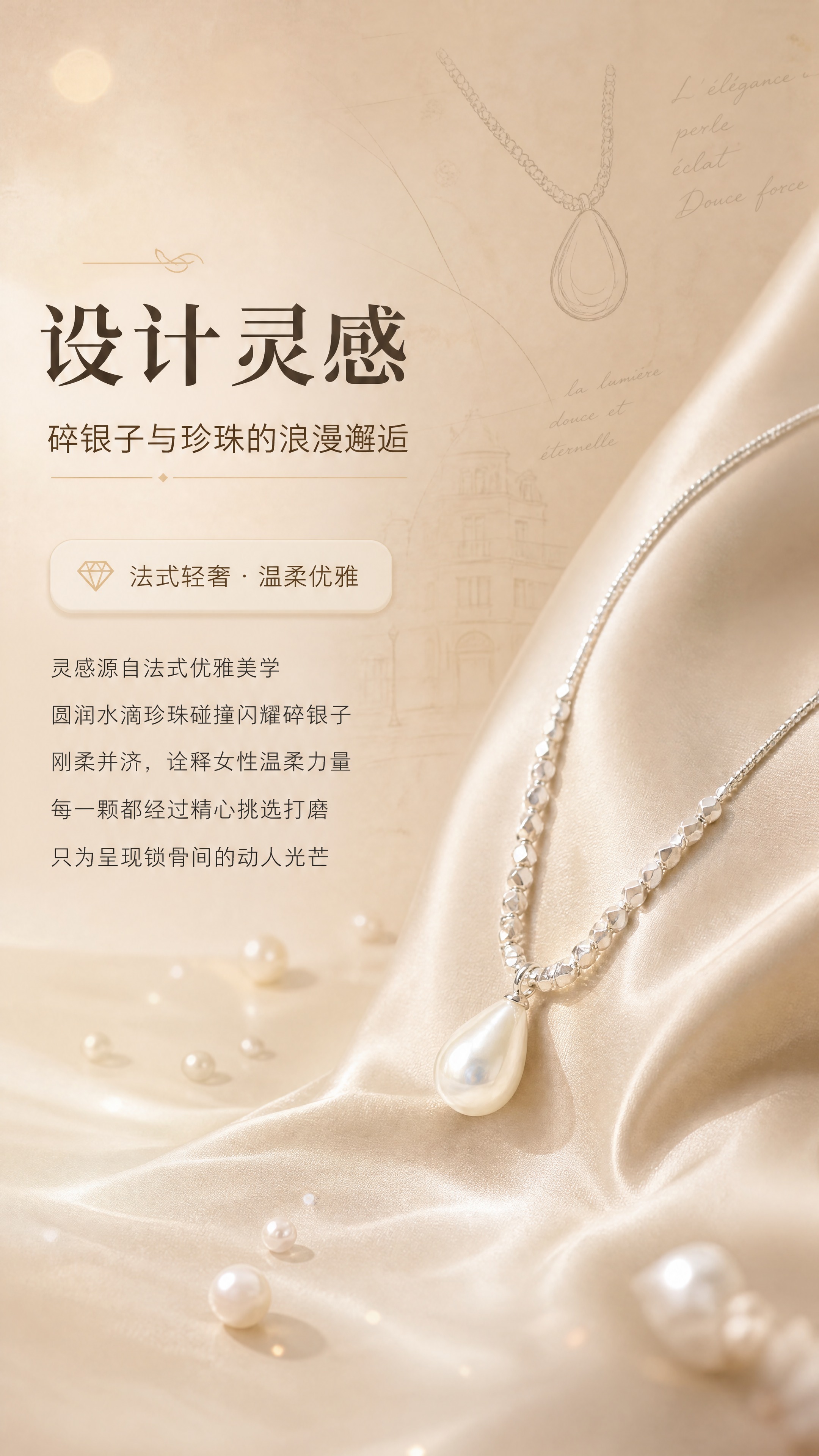 [商品] 使用【图1】珍珠碎银子项链；保留水滴形珍珠吊坠、碎银… - 图片创意预览