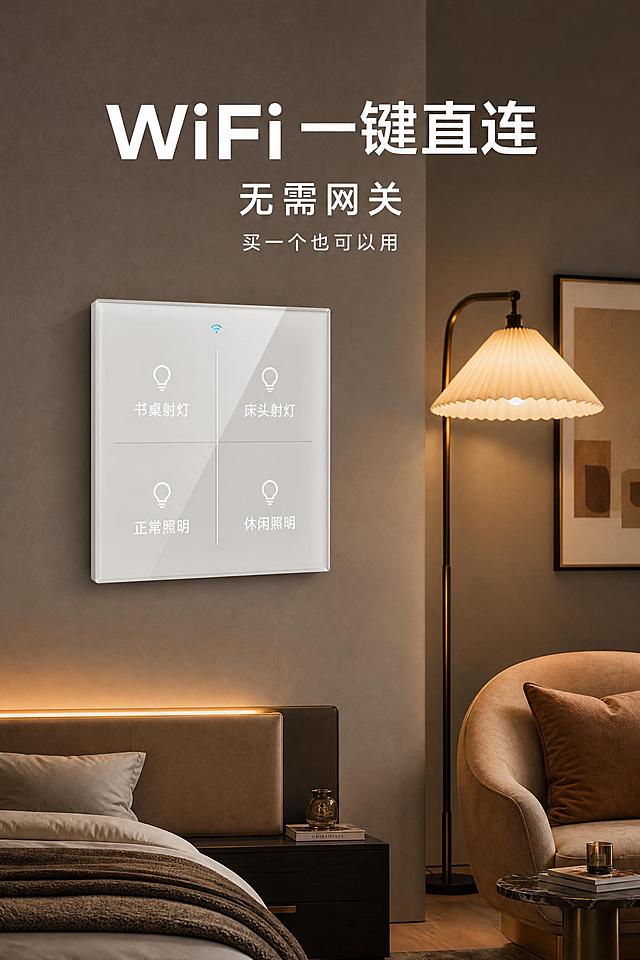 WiFi一键直连智能开关海报，所有文案完全不变：顶部大标题"WiFi一键直连"，副标题"无需网关"，小字"买一个也可以用"。墙上的智能开关替换为四键玻璃面板智能开关（四格布局，分别是书桌射灯、床头射灯、正常照明、休闲照明，白色发光文字，玻璃面板质感高级，有玻璃反光效果）。背景更换为更合适的现代简约轻奢卧室场景，暖色调温馨氛围，右侧有复古落地灯和单人沙发，墙面是高级暖灰色，突出白色玻璃开关。整体高端有质感，开关必须有明显的玻璃面板质感