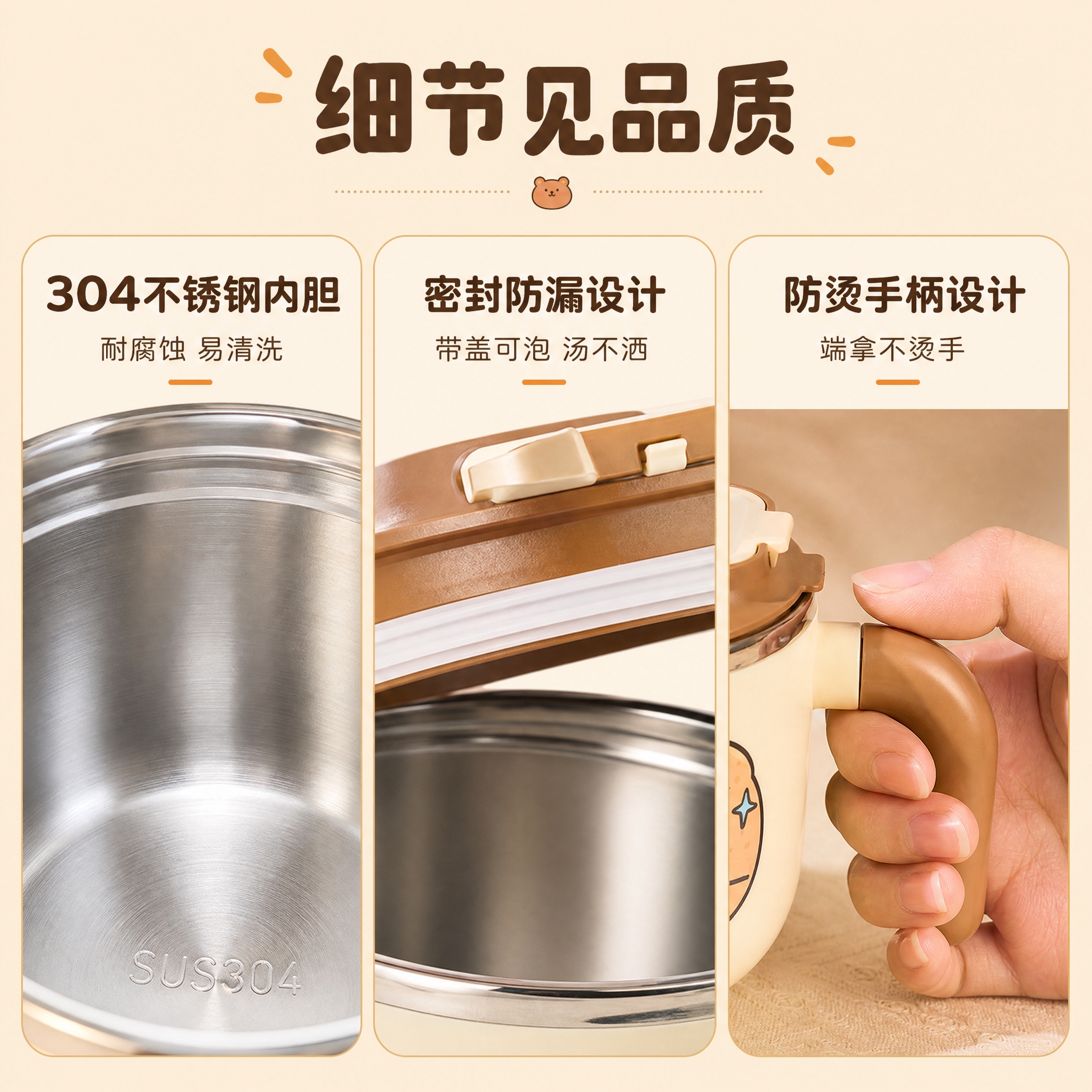 [主图-3] 材质细节与品质图，展示304不锈钢内胆细节、密封… - 图片创意预览