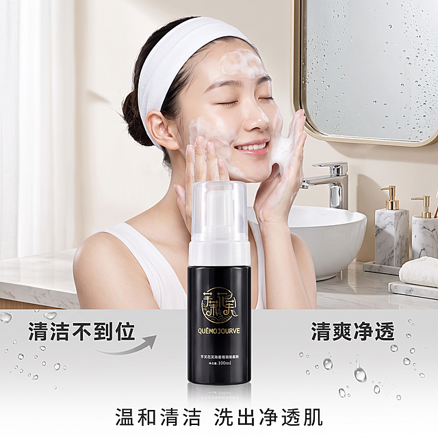 修改为，产品使用场景，模特使用慕斯产品洁面的场景图