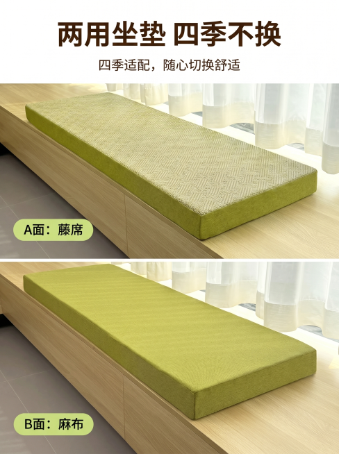 [主图 2] 藤席双面坐垫AB面展示图。[氛围风格] 原木家居风格，温馨自然，突出材质对比。[画质] 商业摄影质感，光线柔和通透，产品清晰真实，画面干净高级。[元素] 画中画设计，上方展示A面藤席坐垫预览效果