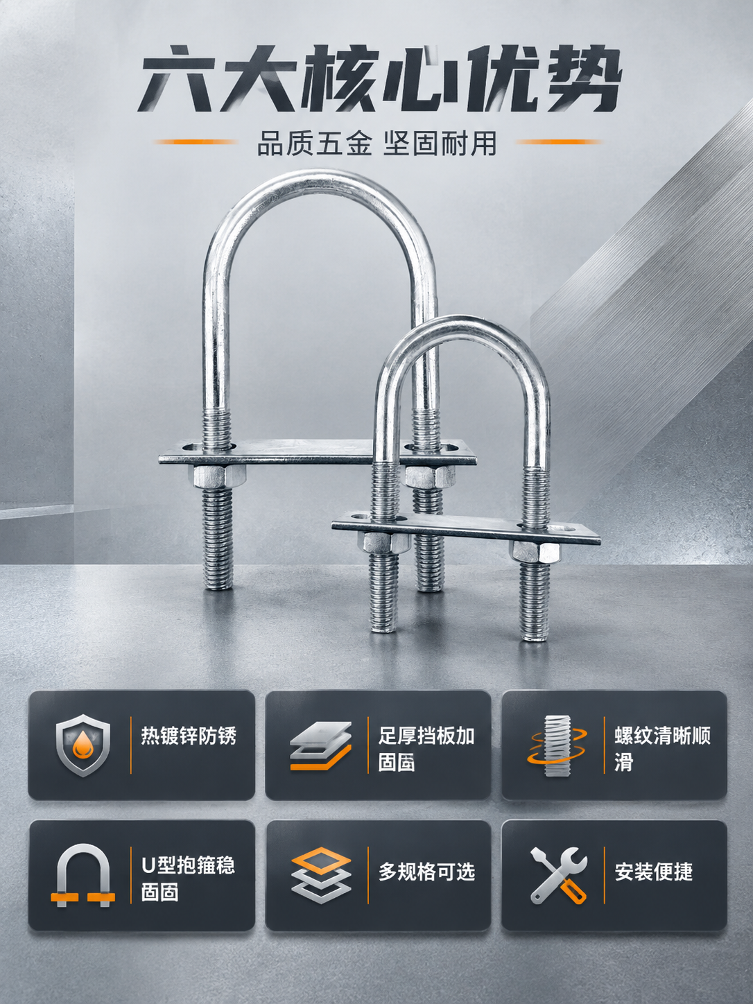 [商品] 使用【图1】镀锌U型螺栓（大款），配套挡板与螺母；保… - 图片创意预览