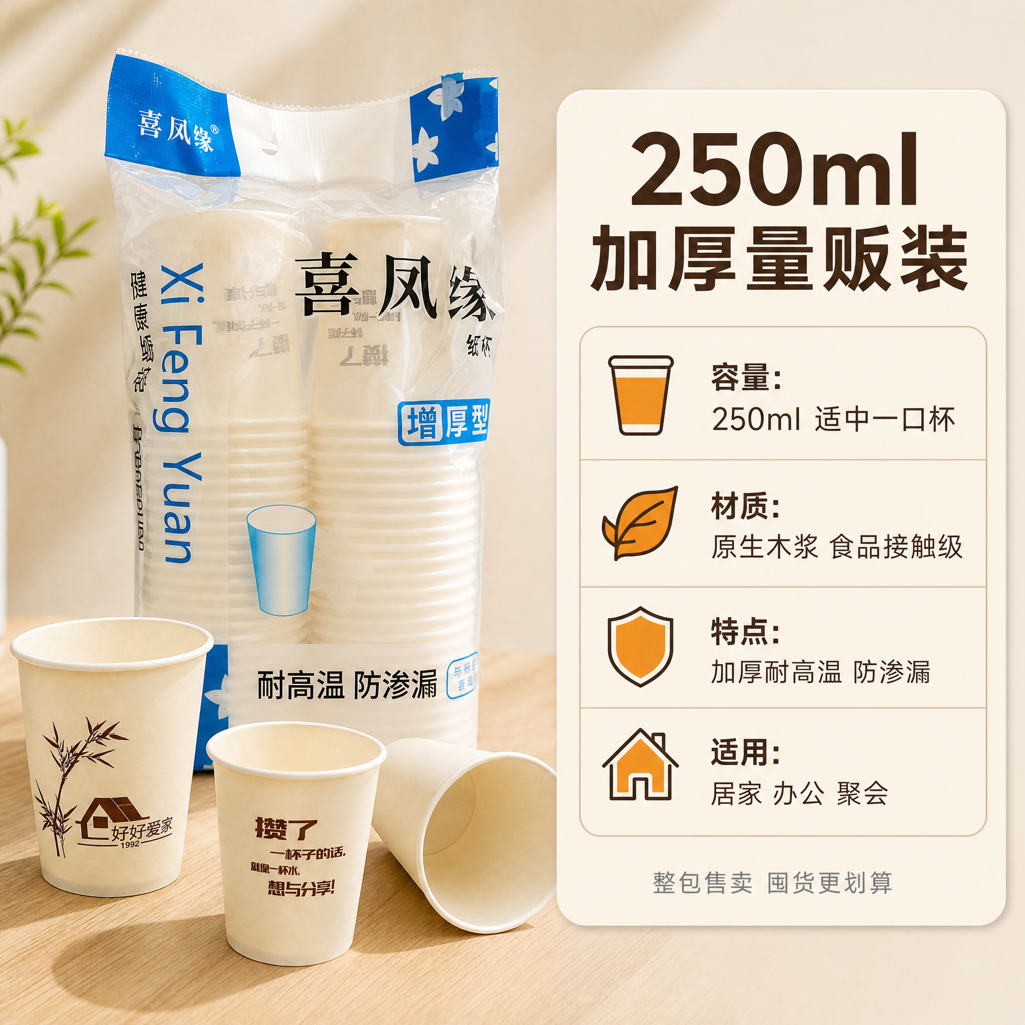 [主图-5] 主题：规格与量贩装——整包数量与容量参数，帮助用… - 图片创意预览