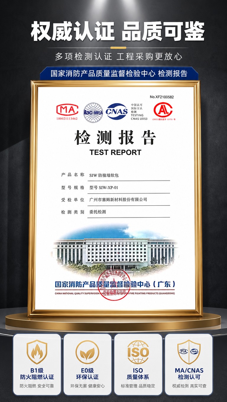 [商品] 使用【图6】检测报告图；保留检测报告完整内容、MA/… - 图片创意预览