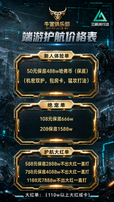 删除图片底部原有的注意事项，替换成文字'大红单：（110w以上大红或卡）'，保留其余所有内容、logo、框架和风格不变预览效果