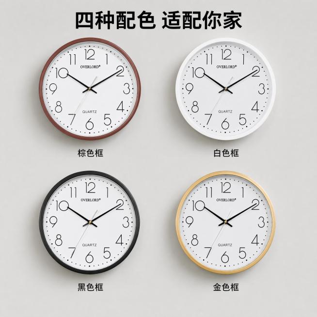 [主图-5] 多配色选择展示主图，将用户提供的四种配色（棕色框、白色框、黑色框、金色框）时钟并列展示在同一张画面中，每种配色都完整展示时钟全貌，均匀分布在画面中，背景为干净浅灰色墙面。保持每个配色时钟预览效果