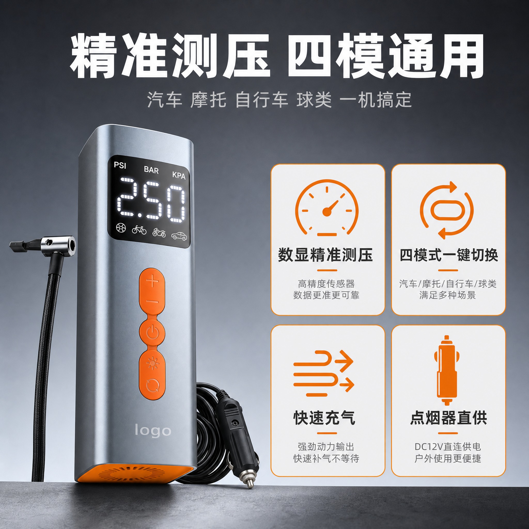 [主图-2] 核心价值卖点图，突出数显精准测压与多模式适配的核… - 图片创意预览