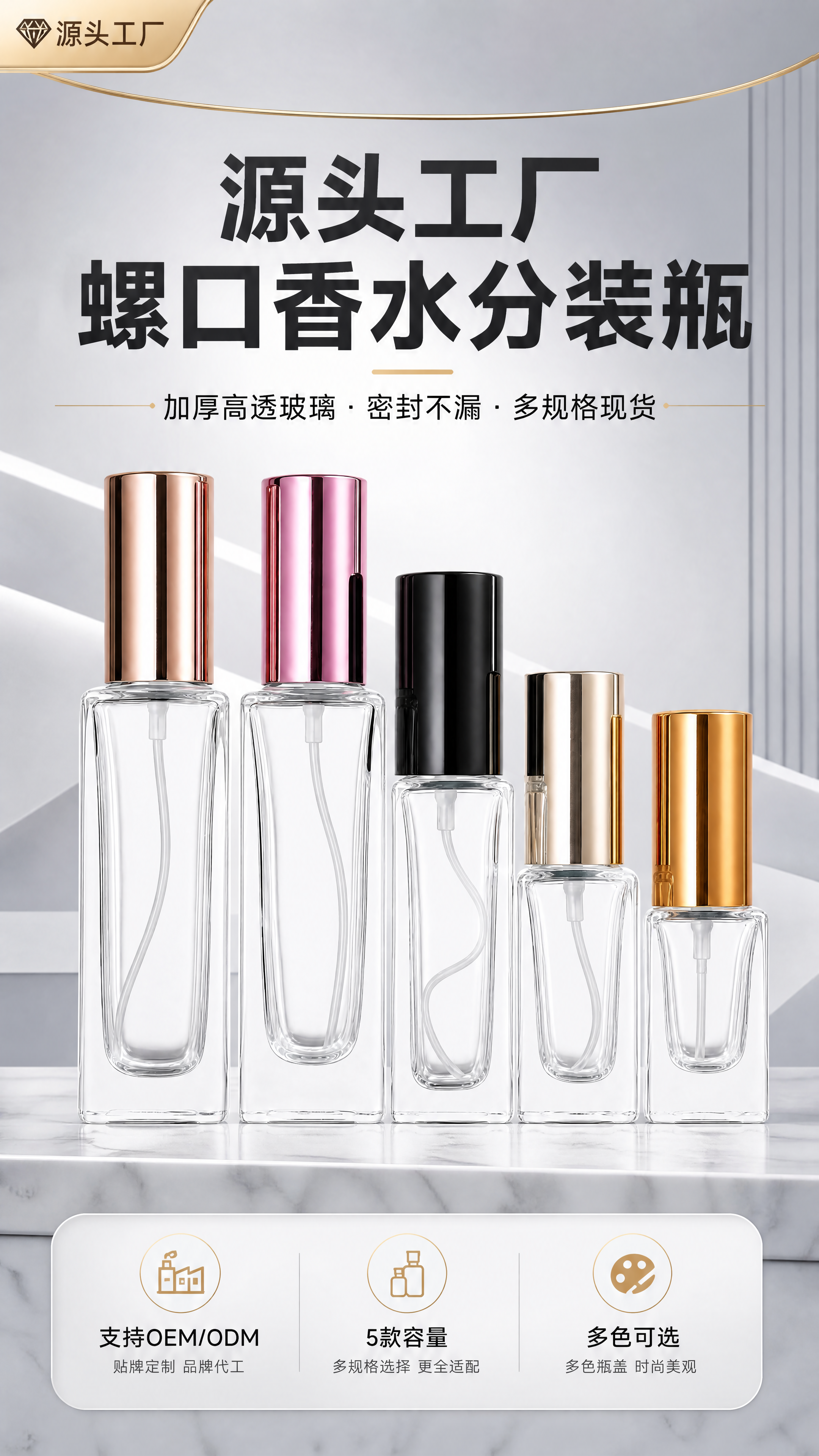 [商品] 使用【图1】多色多容量方形玻璃香水分装瓶组合；保留瓶… - 图片创意预览